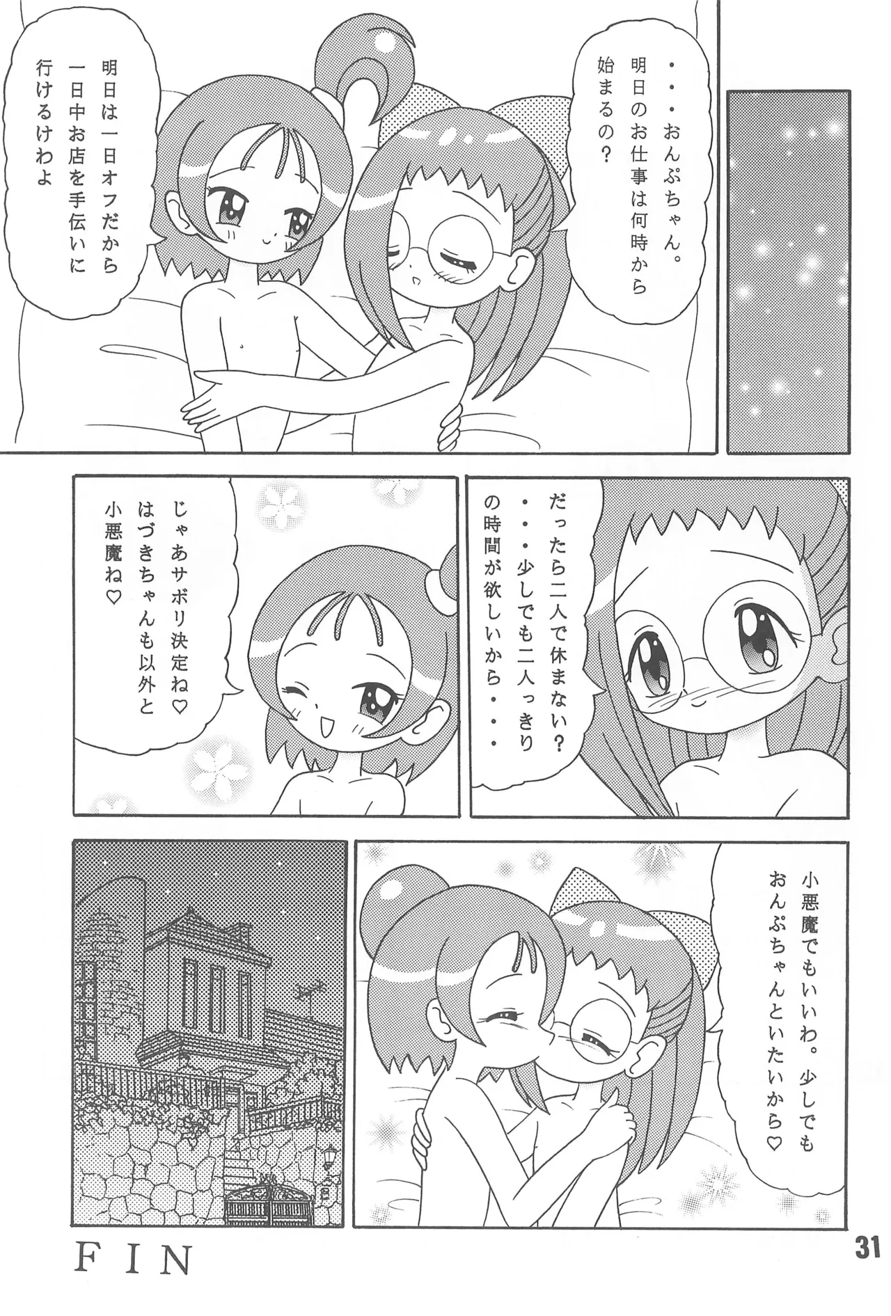XEXEX ～SEVEN2～ - page31