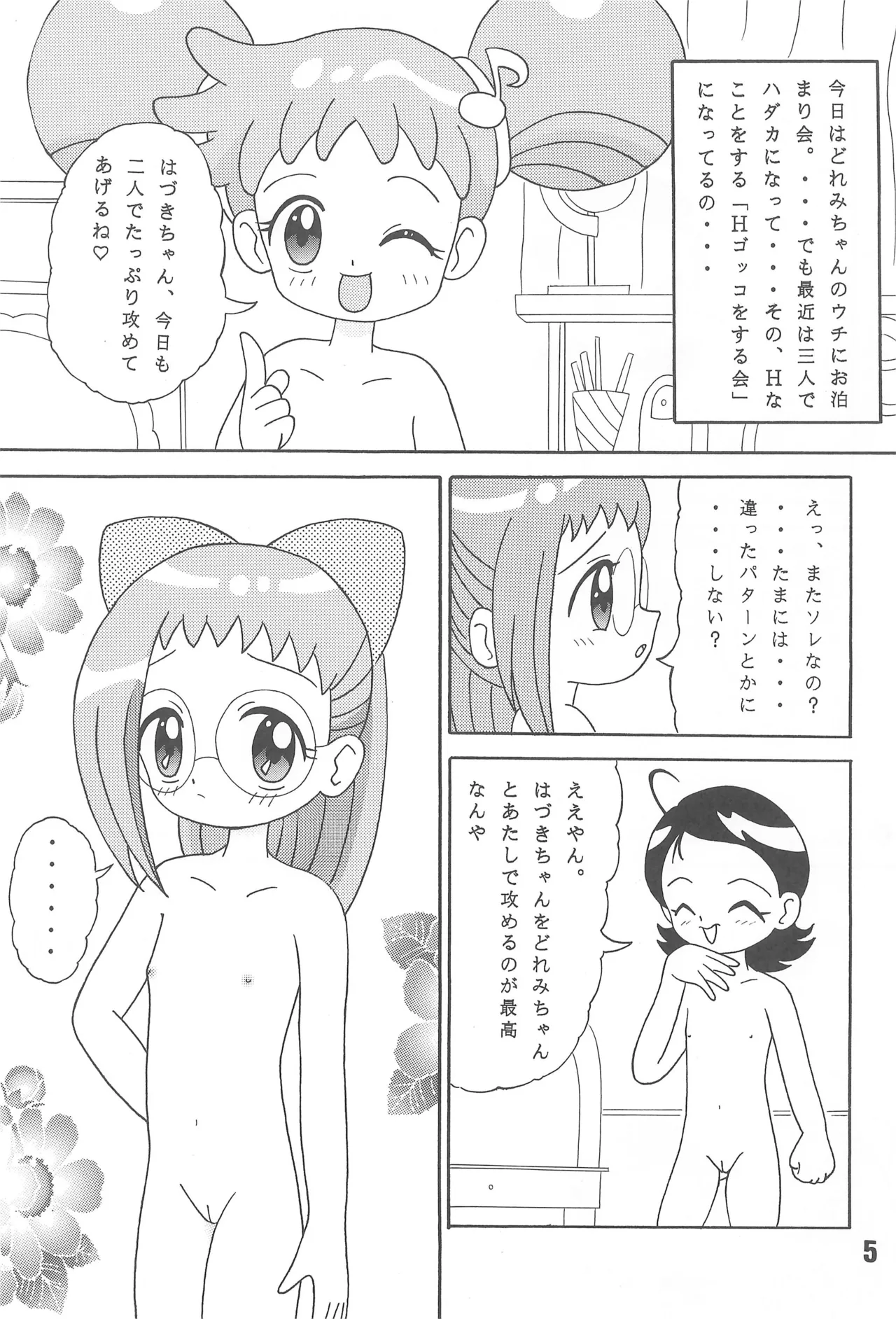 XEXEX ～SEVEN2～ - page5