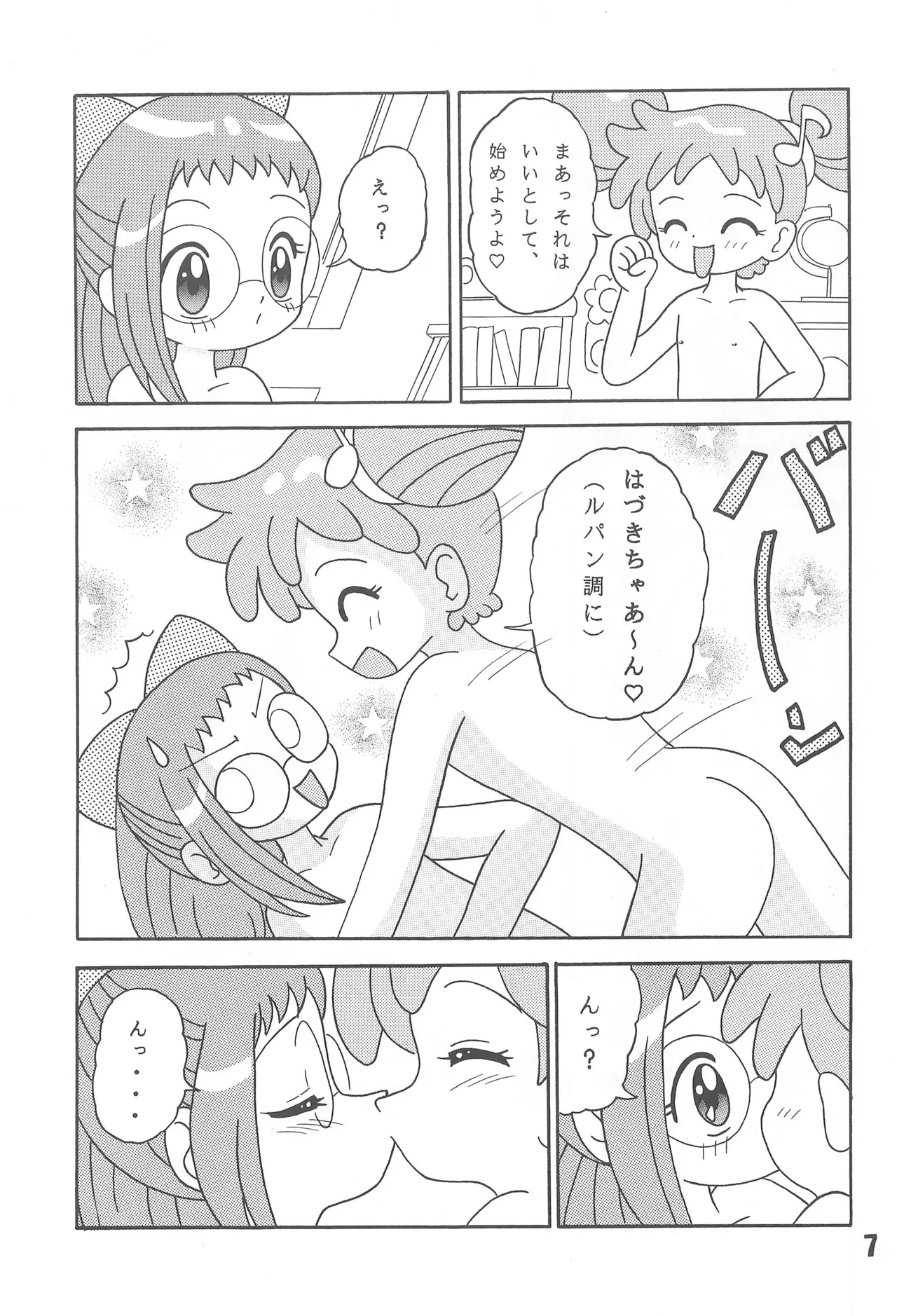 XEXEX ～SEVEN2～ - page7