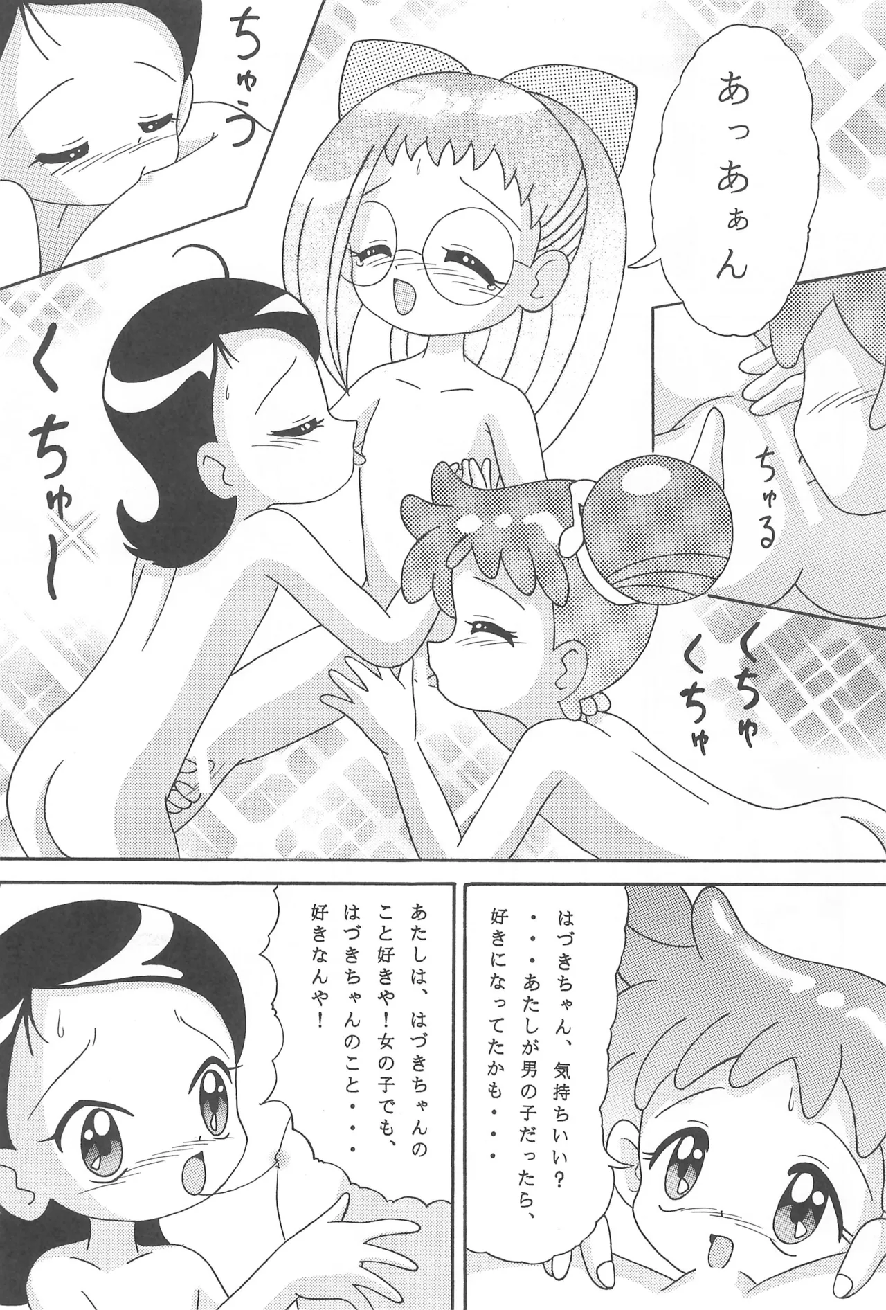 XEXEX ～SEVEN2～ - page9