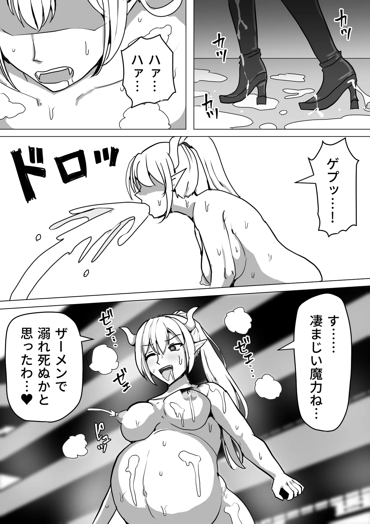 ふたなり射精管理!総集編 - page108