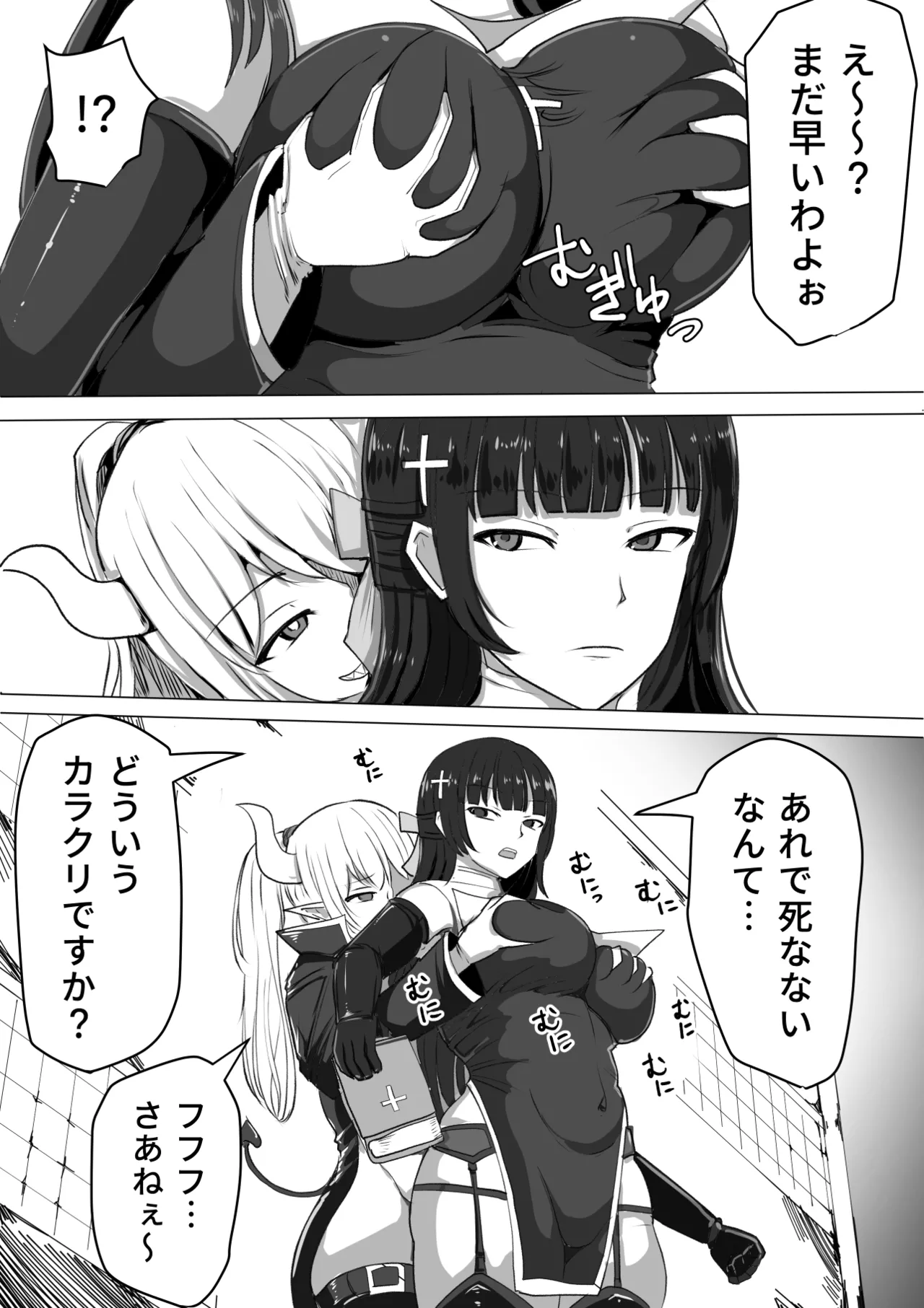 ふたなり射精管理!総集編 - page11