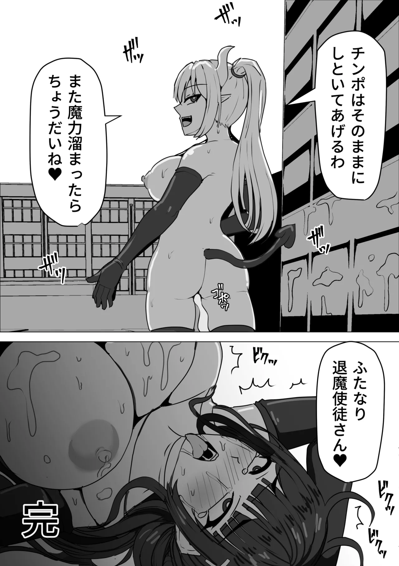 ふたなり射精管理!総集編 - page110
