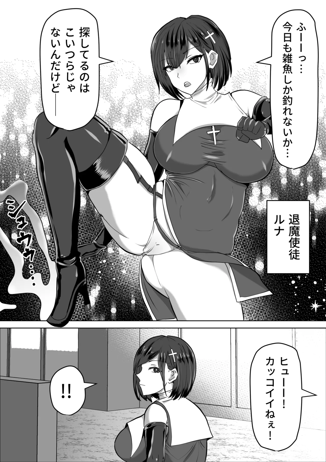 ふたなり射精管理!総集編 - page114