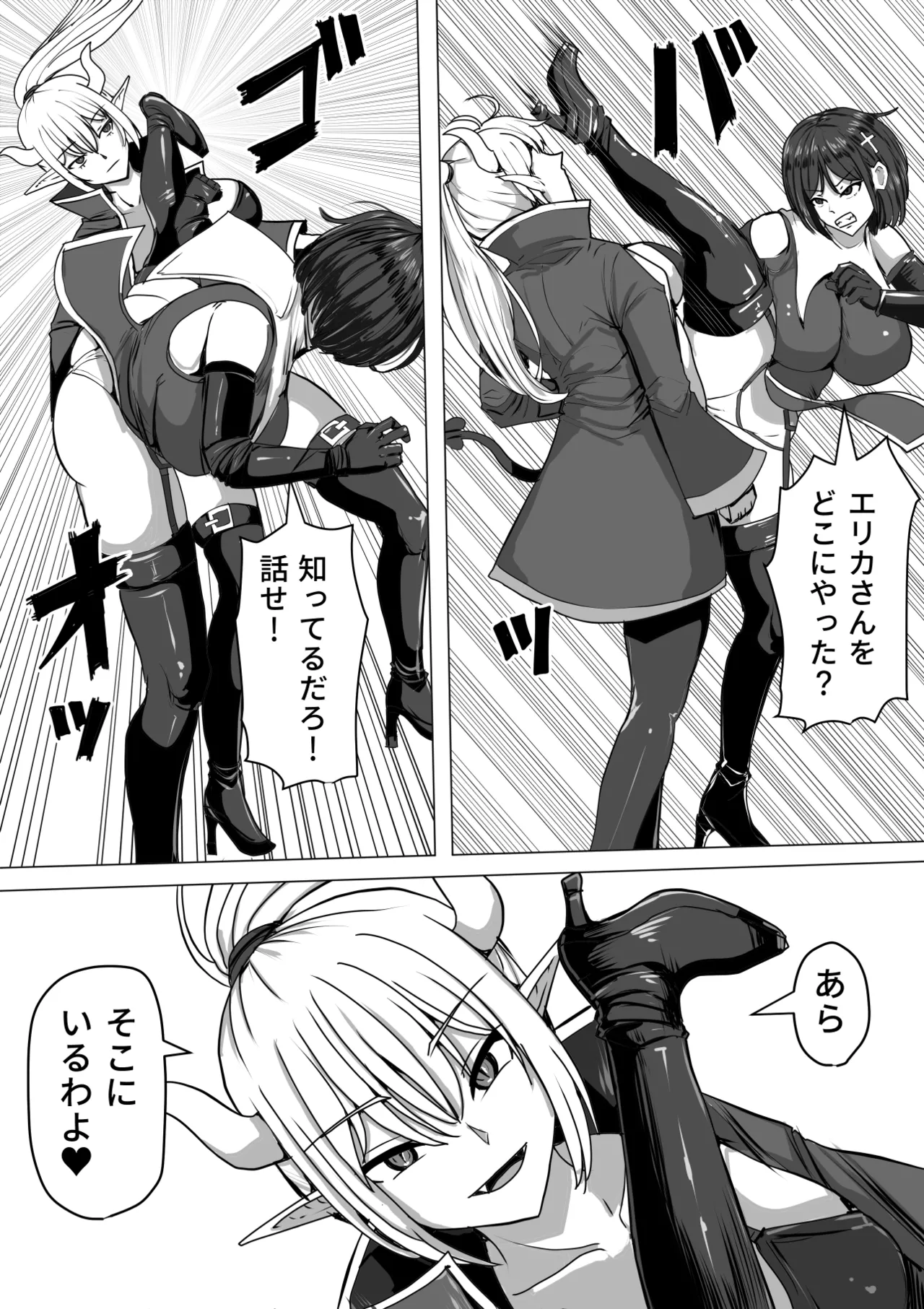 ふたなり射精管理!総集編 - page116