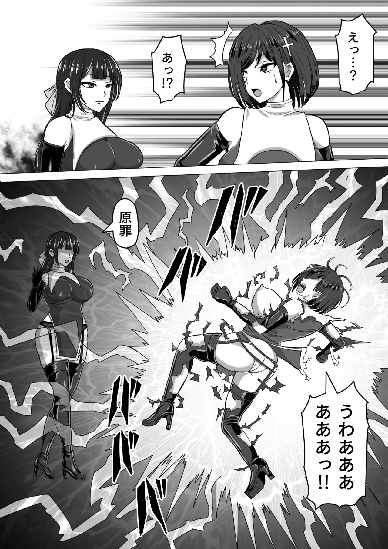 ふたなり射精管理!総集編 - page117