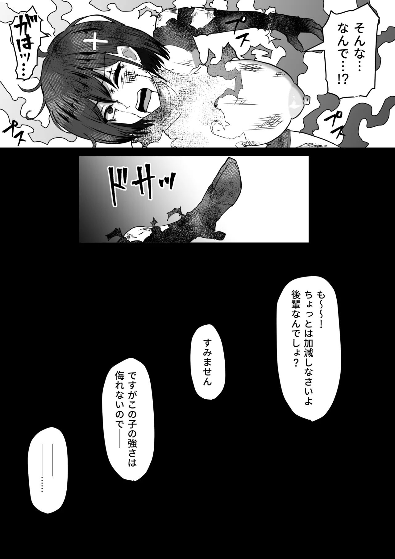 ふたなり射精管理!総集編 - page118