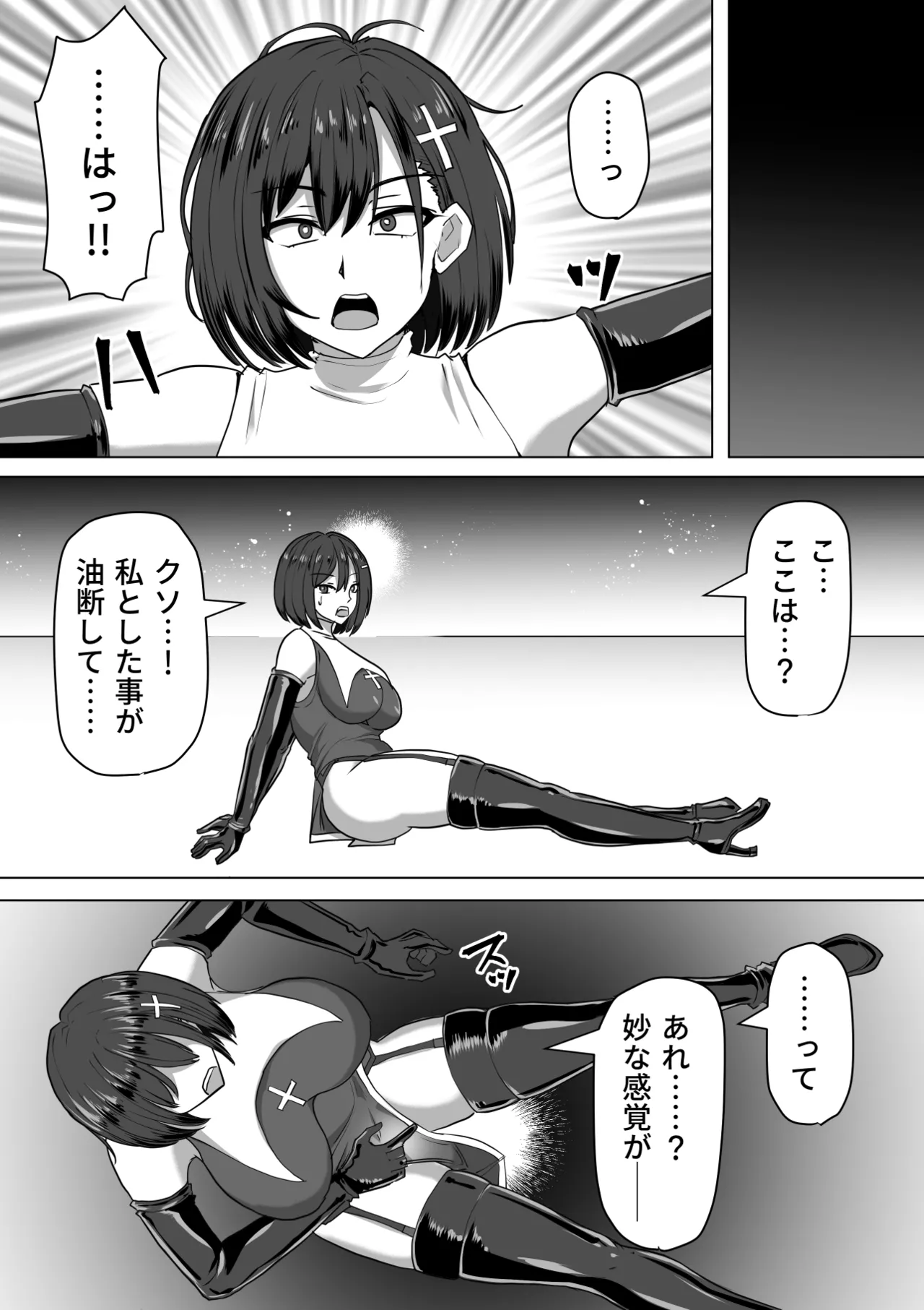 ふたなり射精管理!総集編 - page119