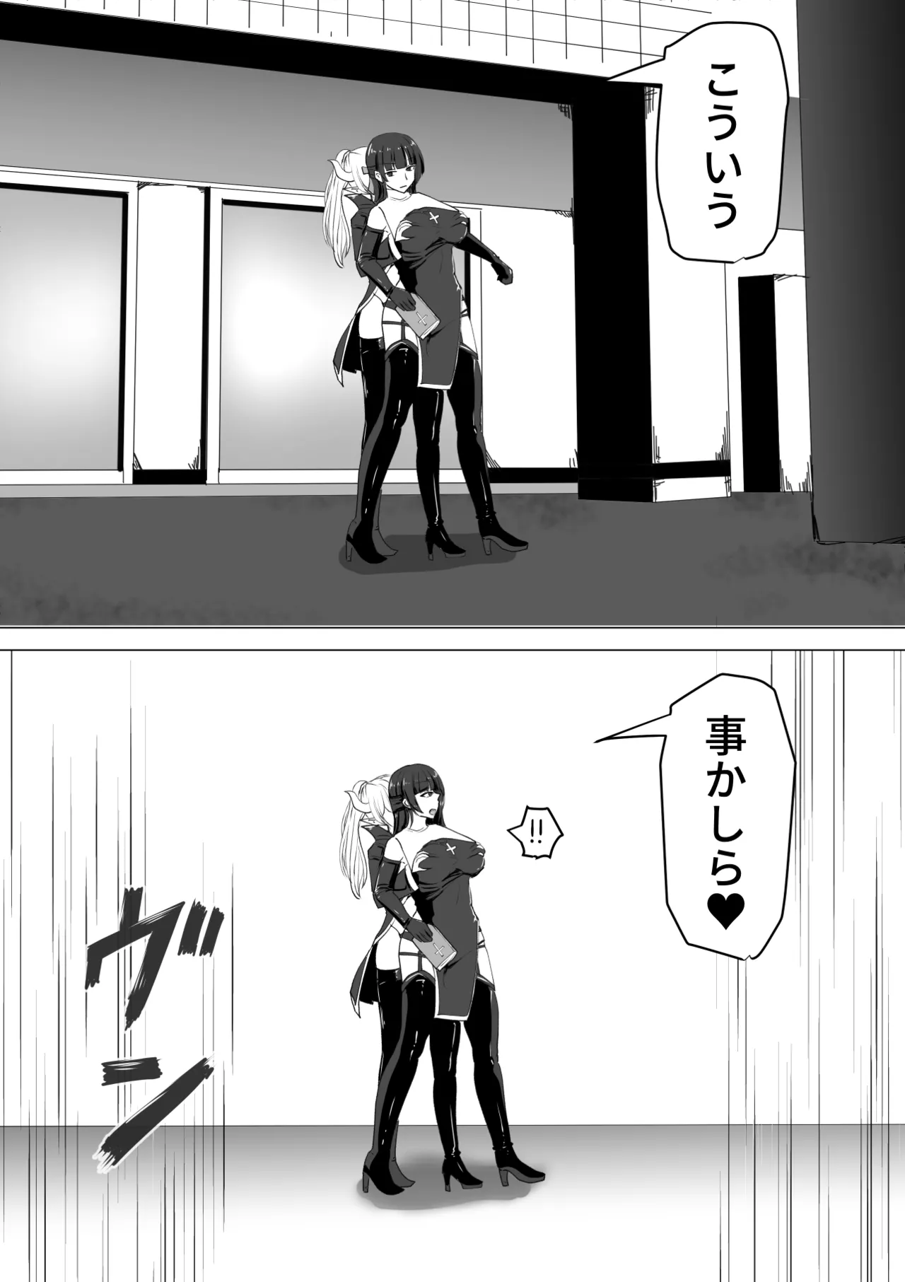 ふたなり射精管理!総集編 - page12