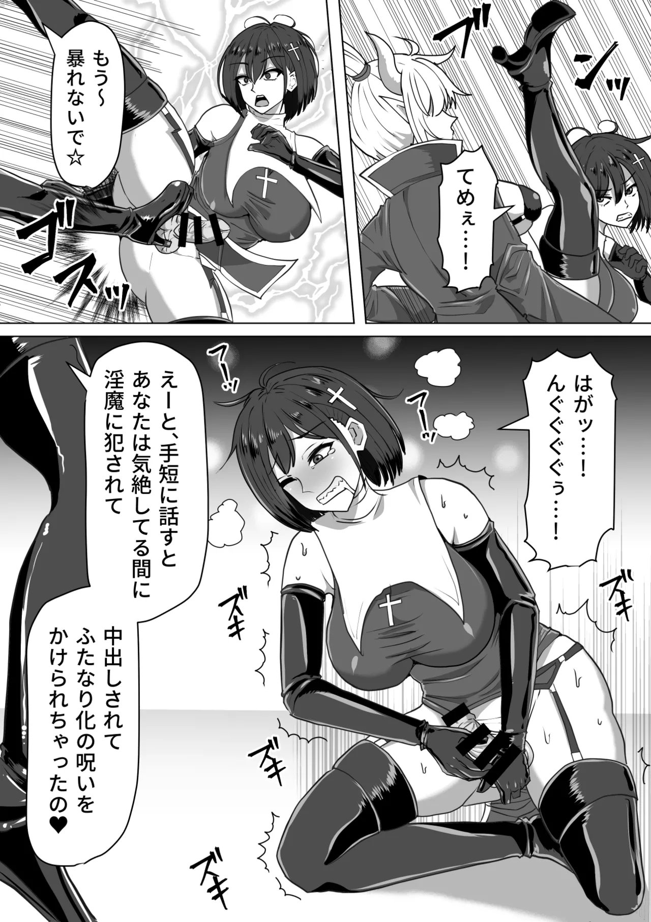 ふたなり射精管理!総集編 - page121