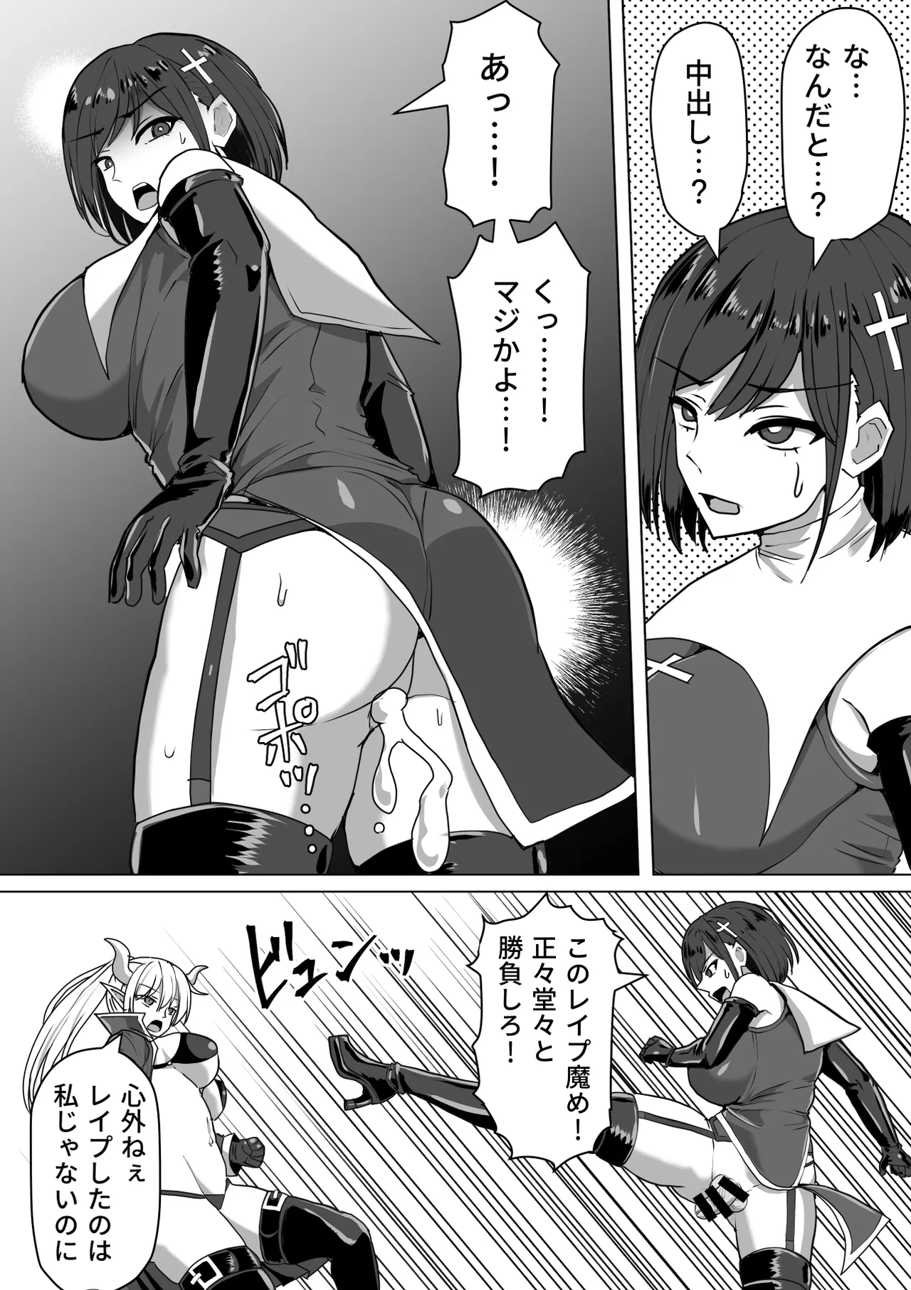 ふたなり射精管理!総集編 - page122