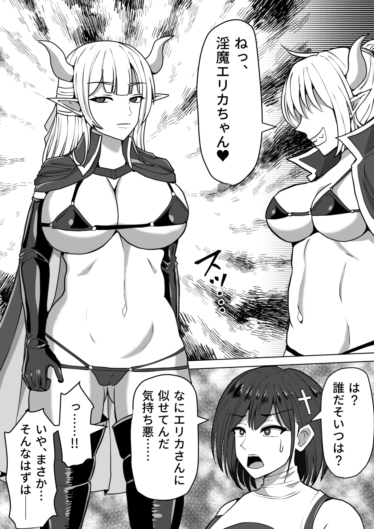 ふたなり射精管理!総集編 - page123