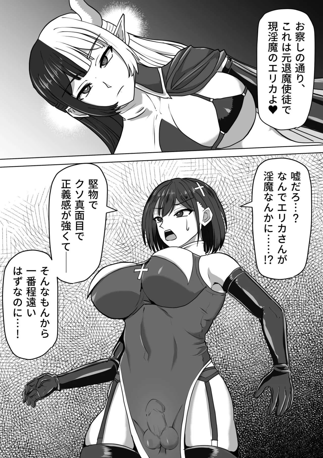 ふたなり射精管理!総集編 - page124