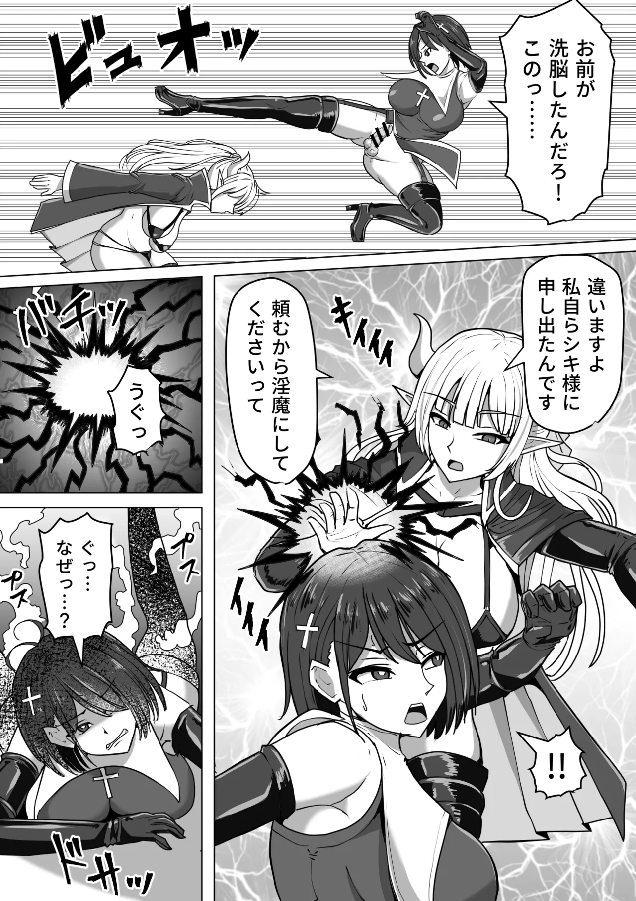 ふたなり射精管理!総集編 - page125