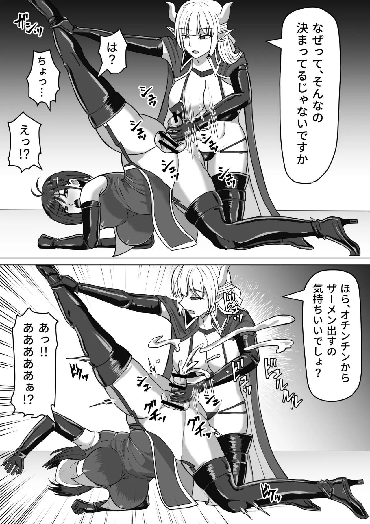 ふたなり射精管理!総集編 - page126