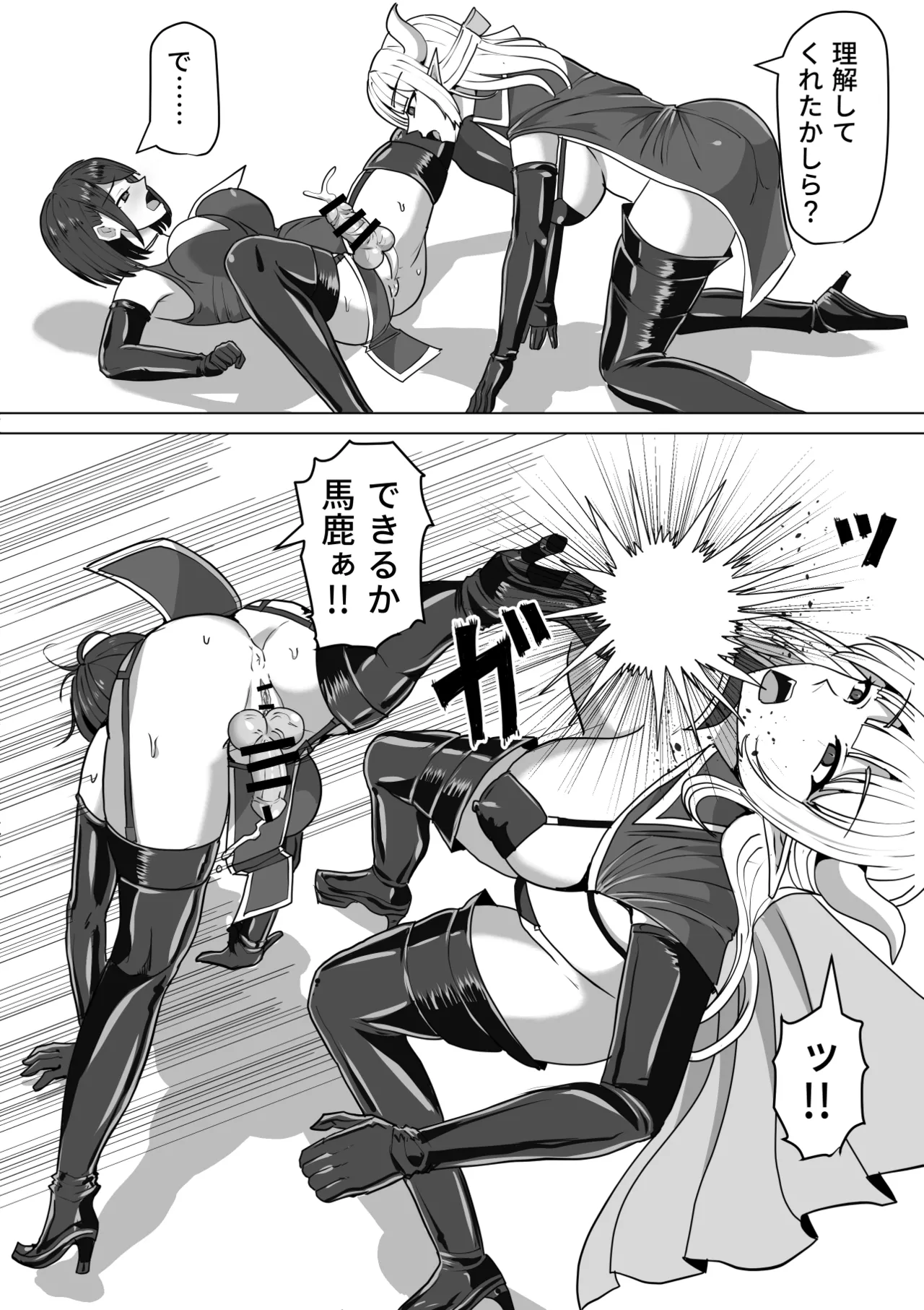 ふたなり射精管理!総集編 - page128