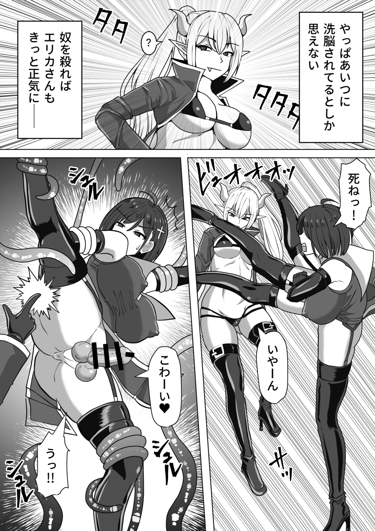 ふたなり射精管理!総集編 - page129