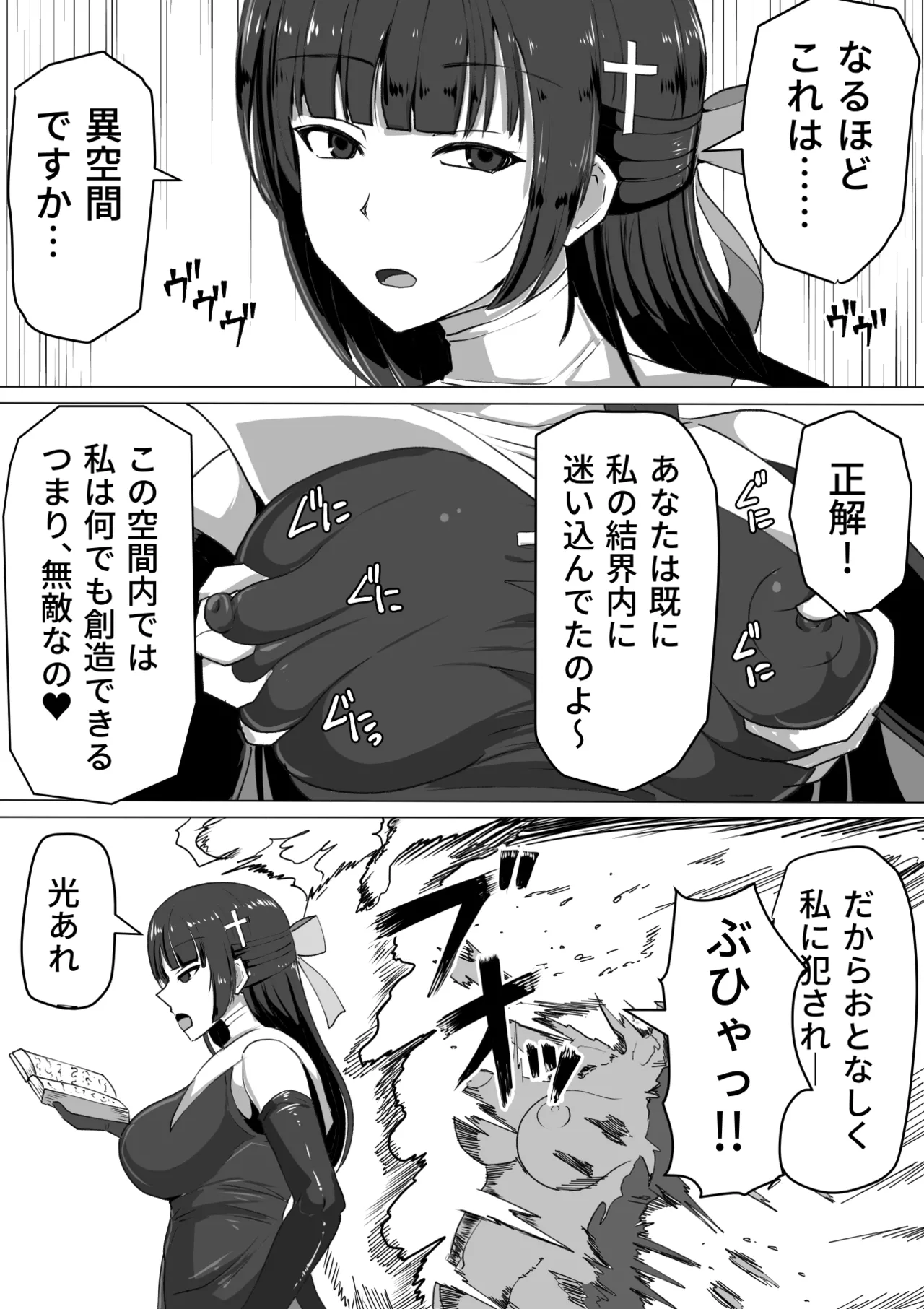 ふたなり射精管理!総集編 - page13