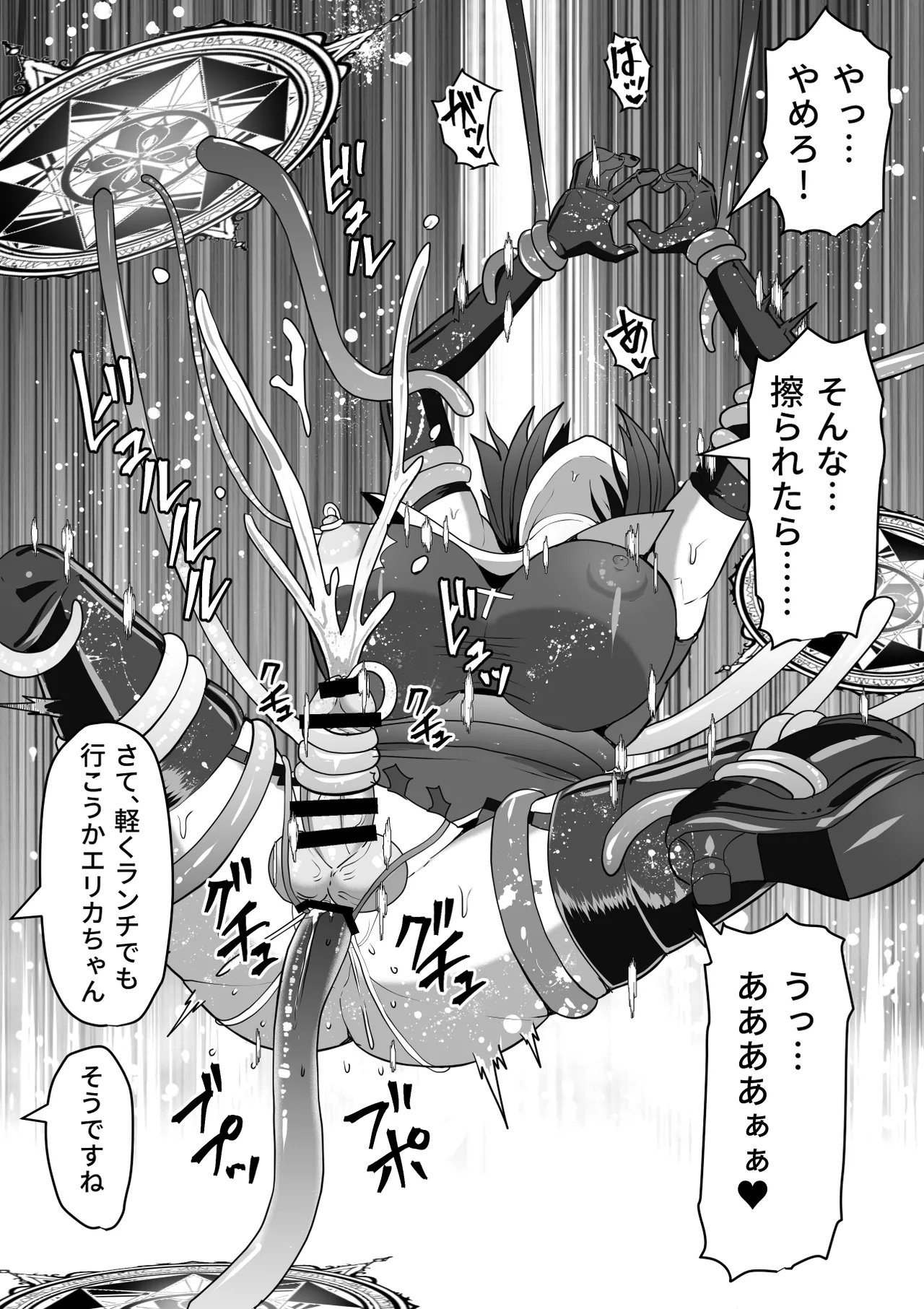 ふたなり射精管理!総集編 - page131