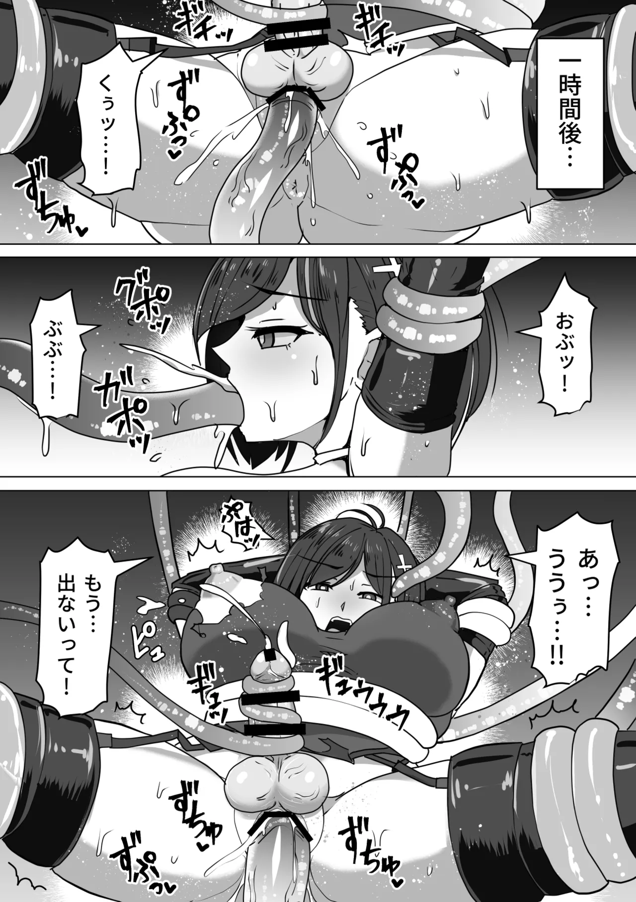ふたなり射精管理!総集編 - page132