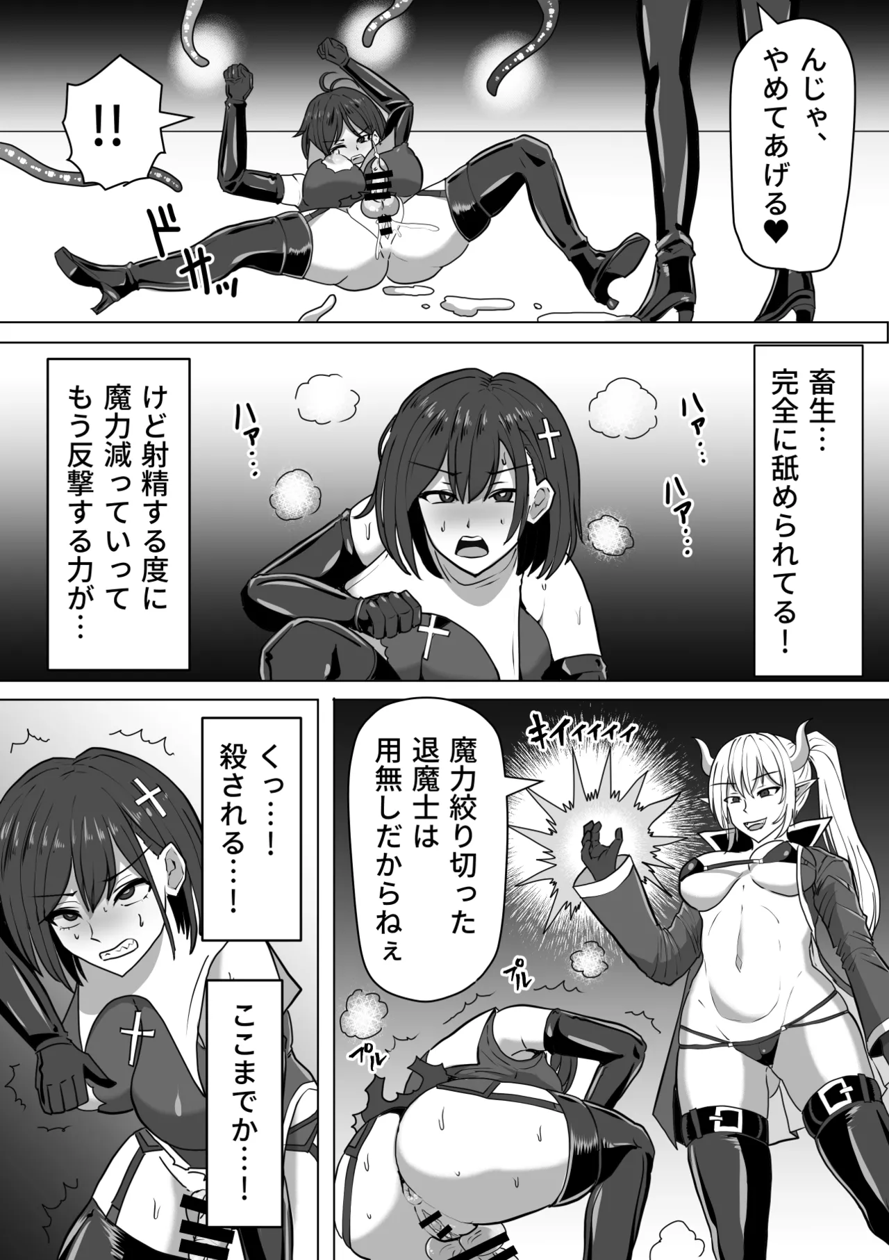 ふたなり射精管理!総集編 - page134