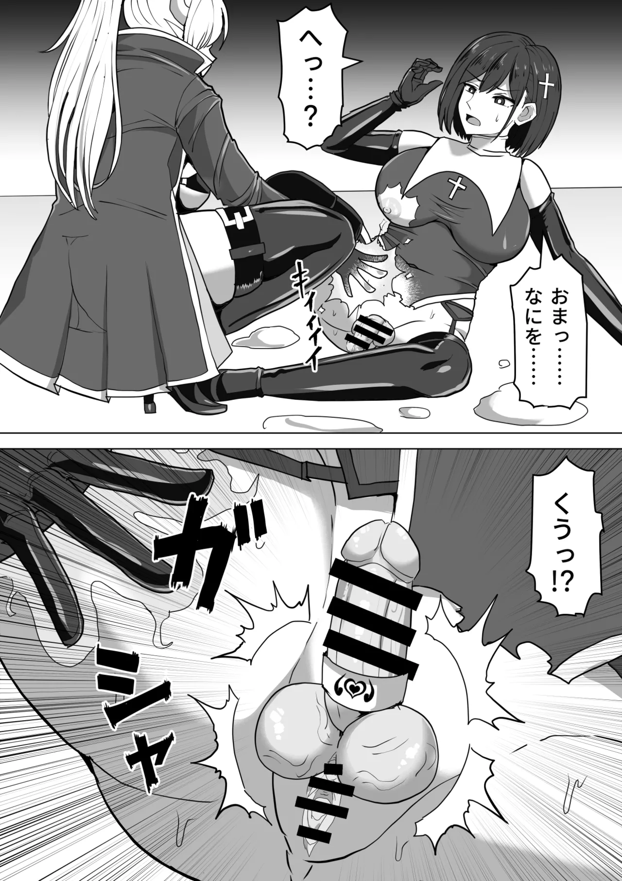 ふたなり射精管理!総集編 - page135