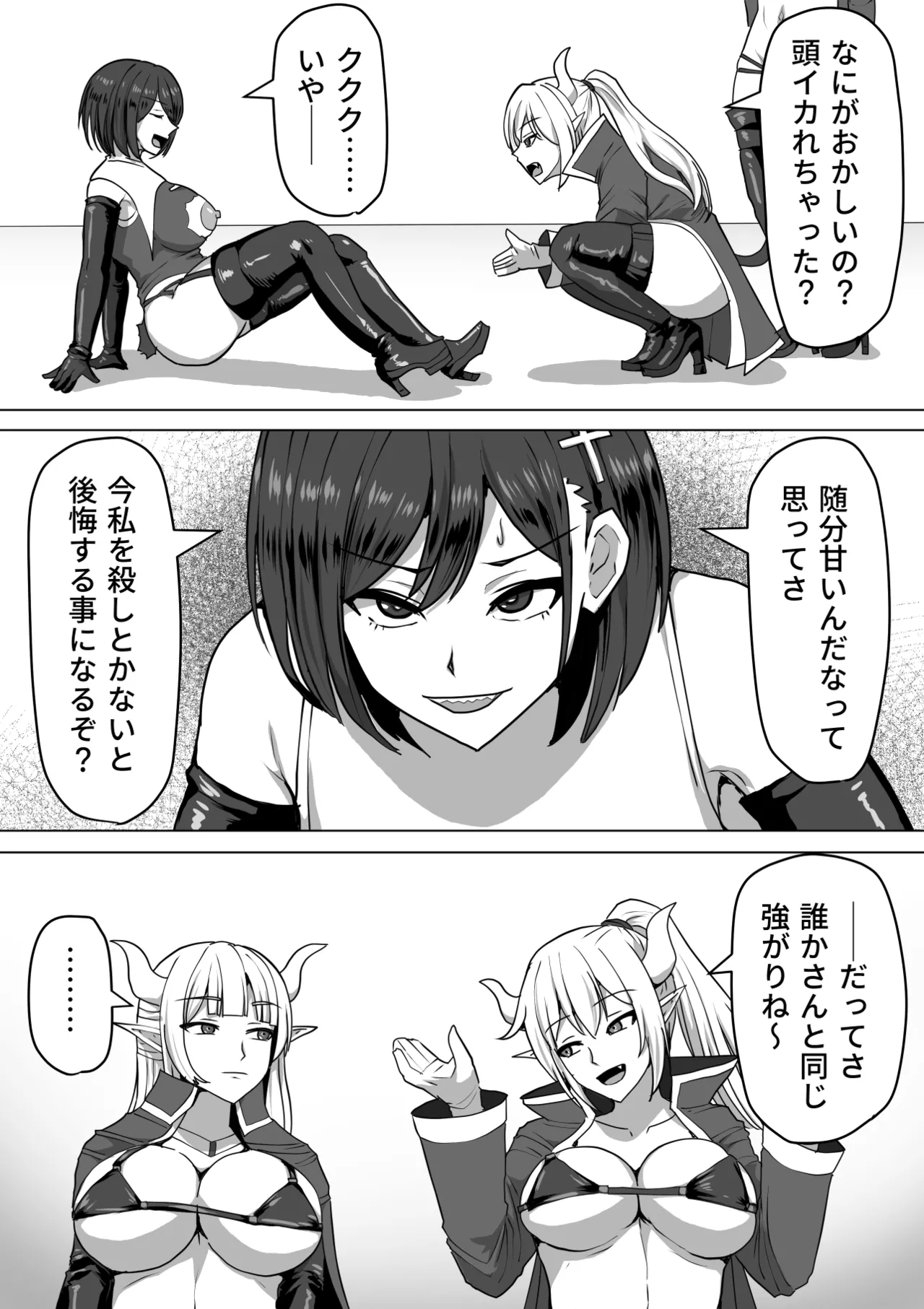 ふたなり射精管理!総集編 - page137