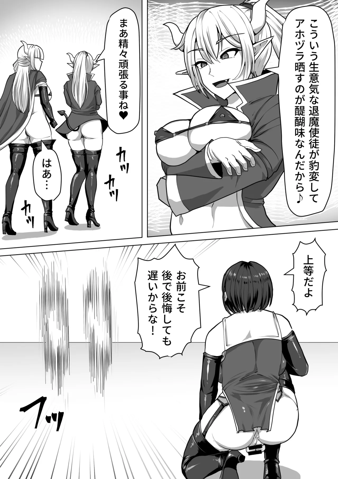 ふたなり射精管理!総集編 - page139