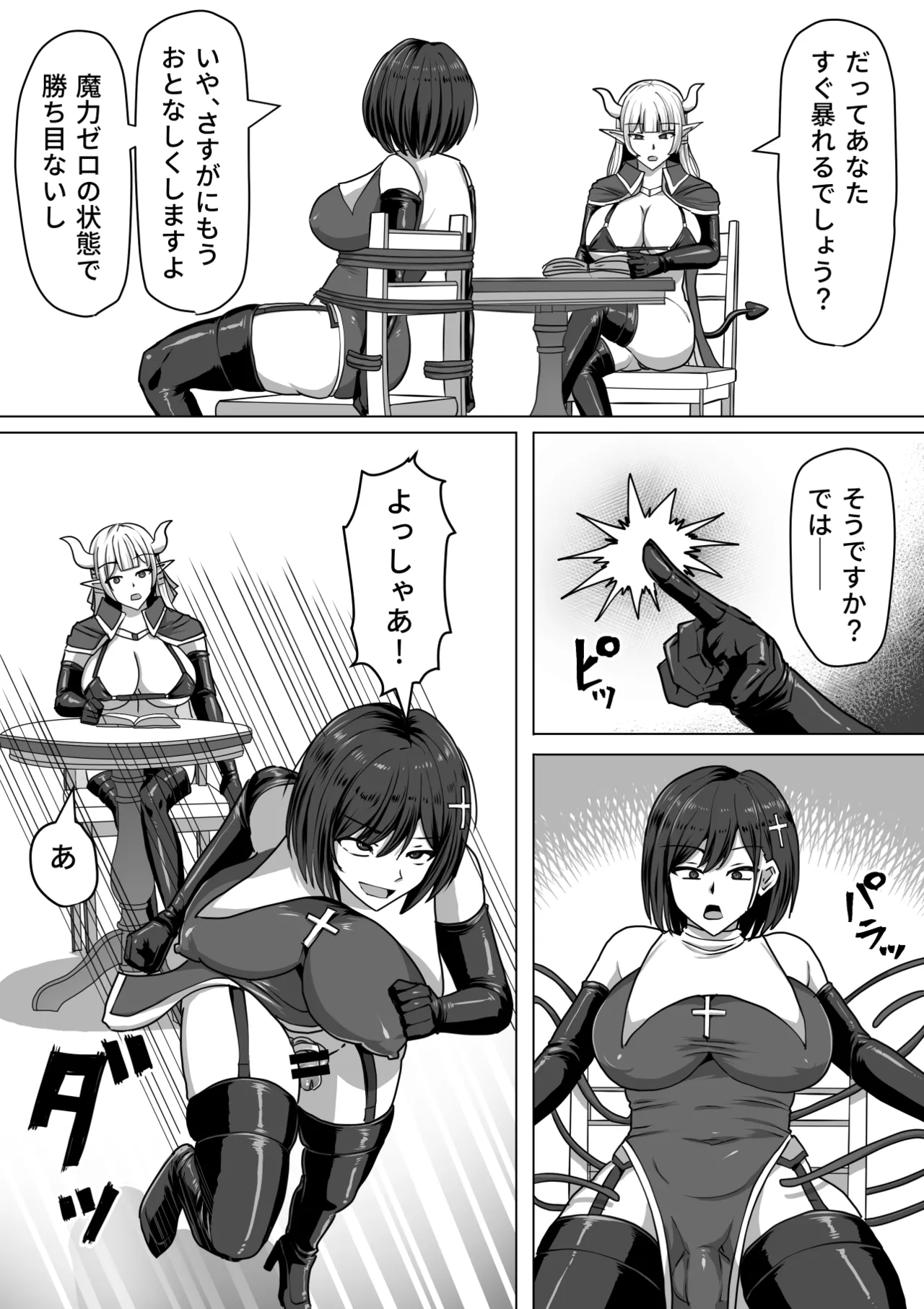 ふたなり射精管理!総集編 - page141