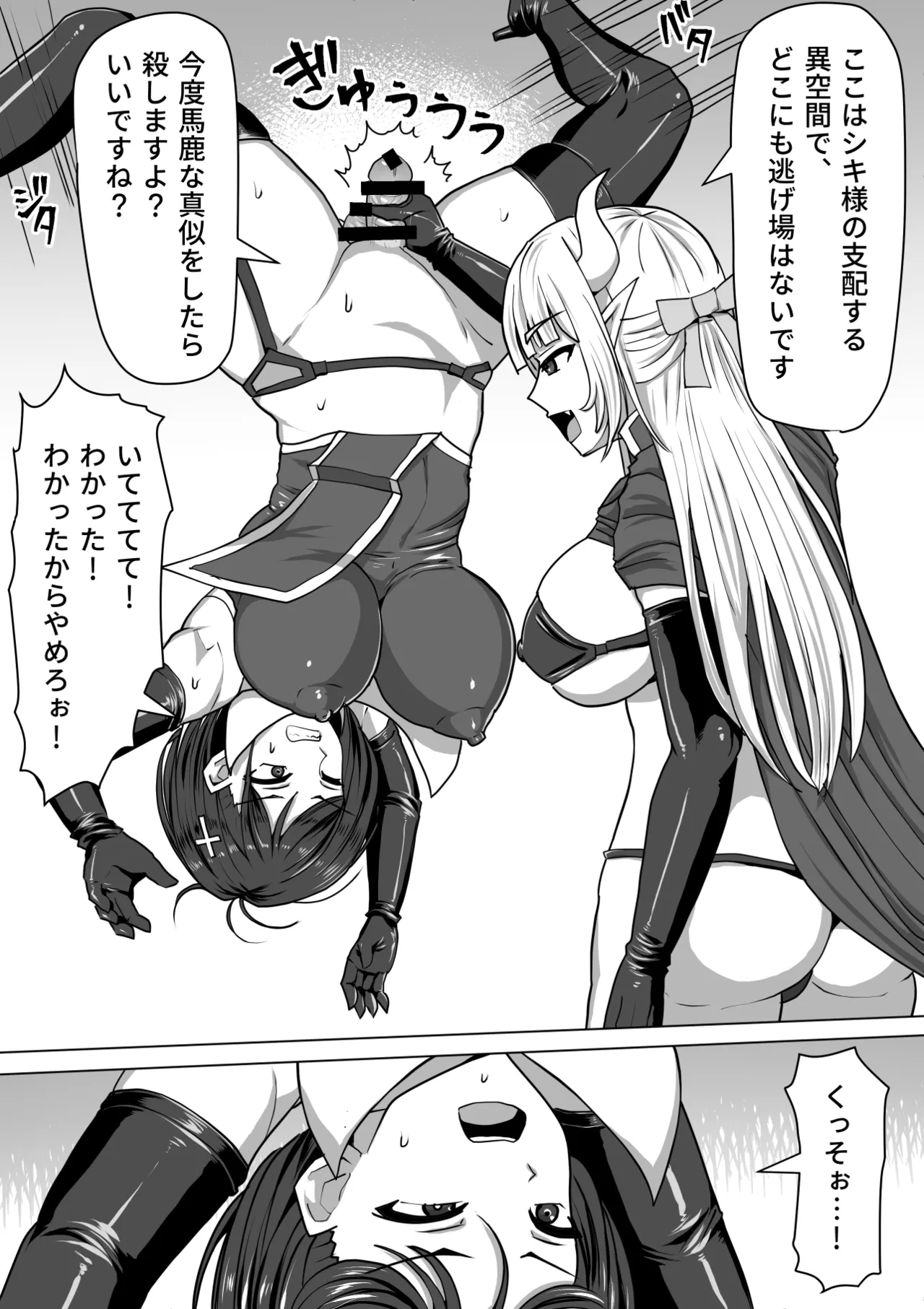 ふたなり射精管理!総集編 - page143