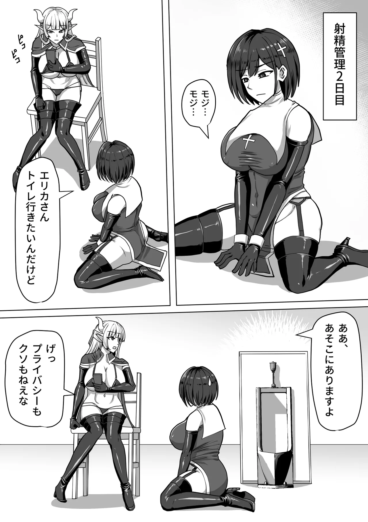 ふたなり射精管理!総集編 - page144