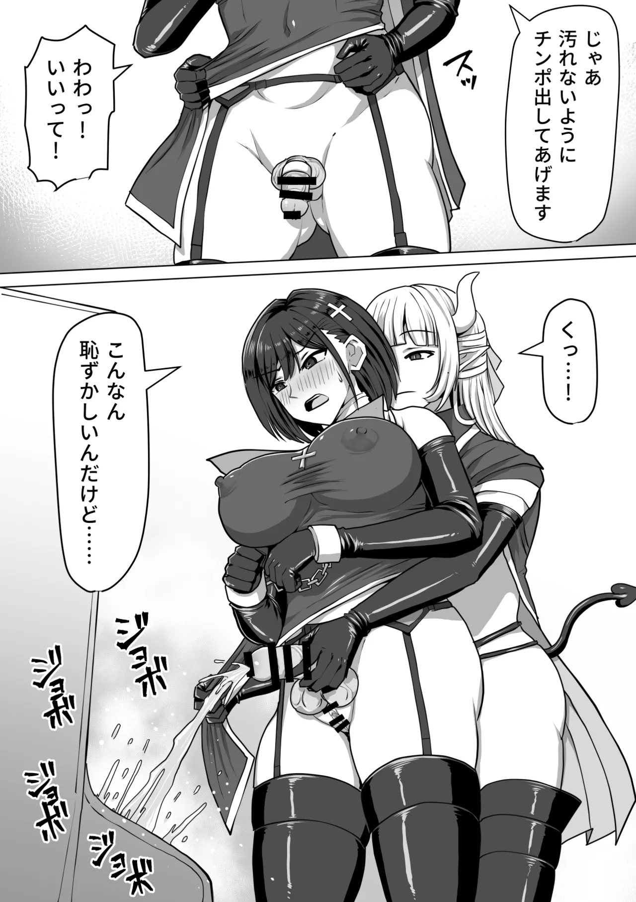 ふたなり射精管理!総集編 - page145