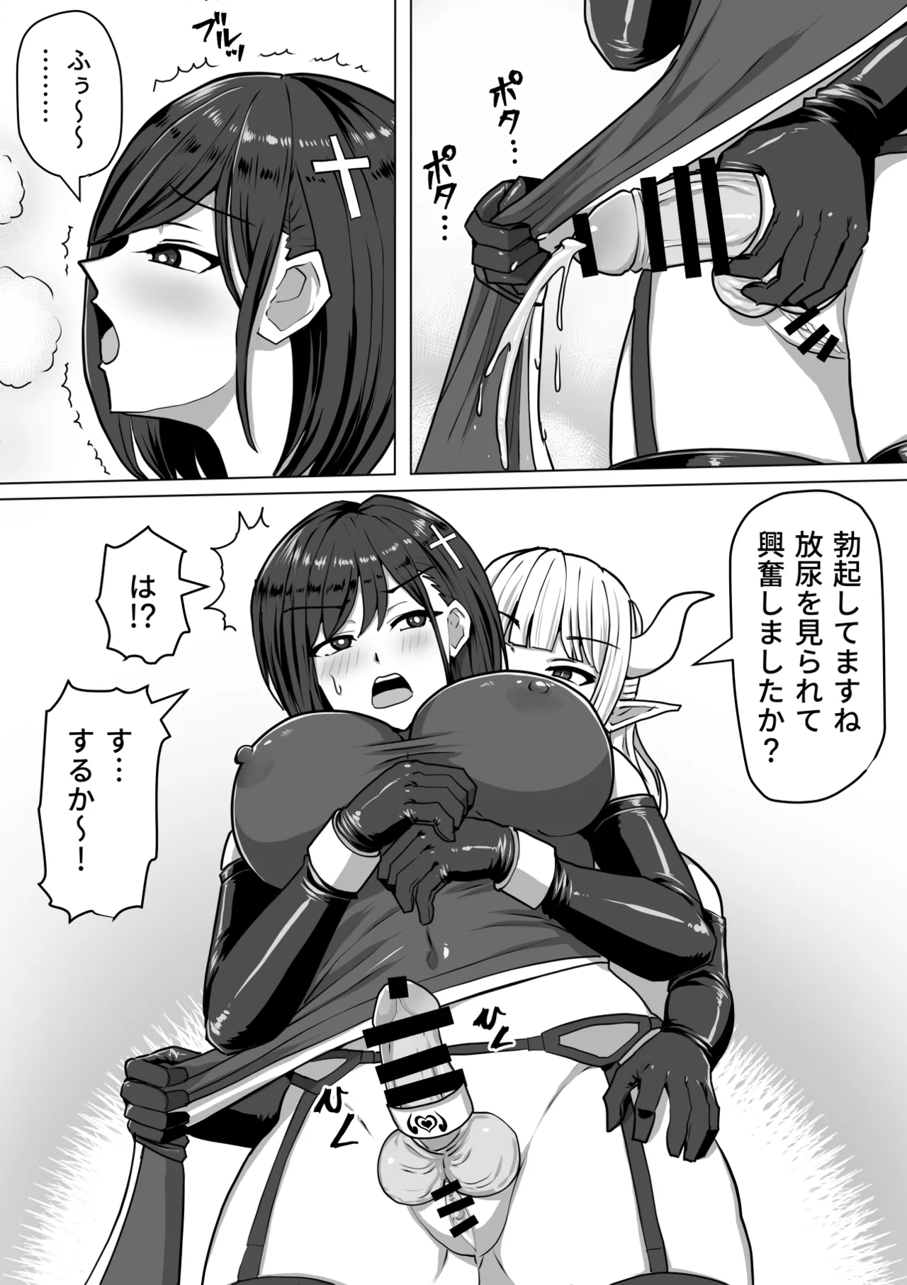 ふたなり射精管理!総集編 - page146