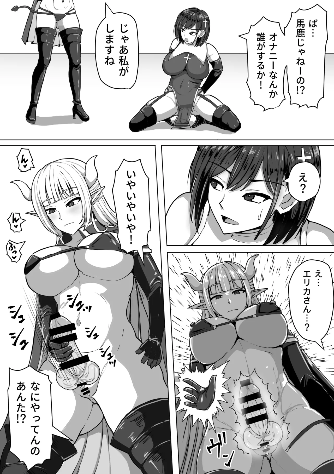 ふたなり射精管理!総集編 - page148