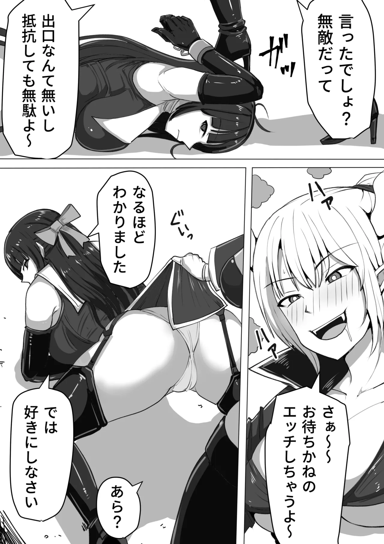 ふたなり射精管理!総集編 - page15
