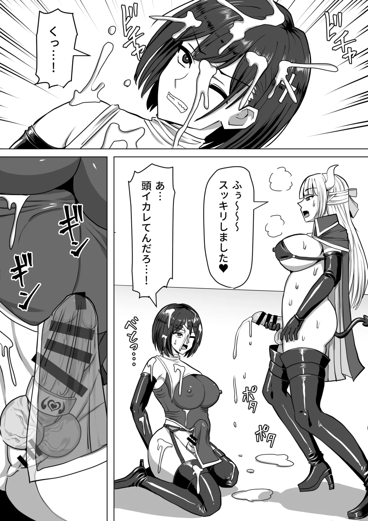 ふたなり射精管理!総集編 - page150