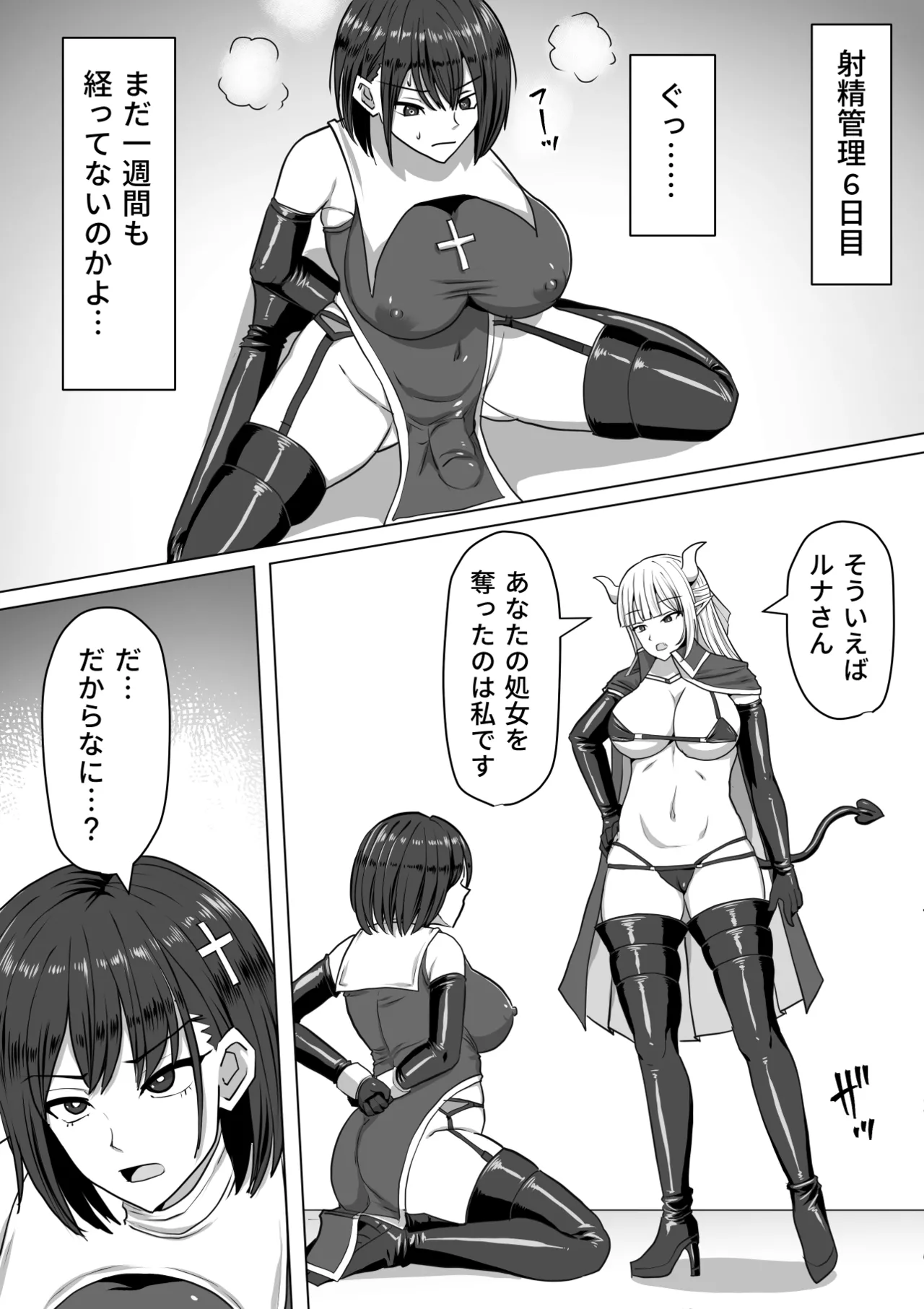 ふたなり射精管理!総集編 - page151