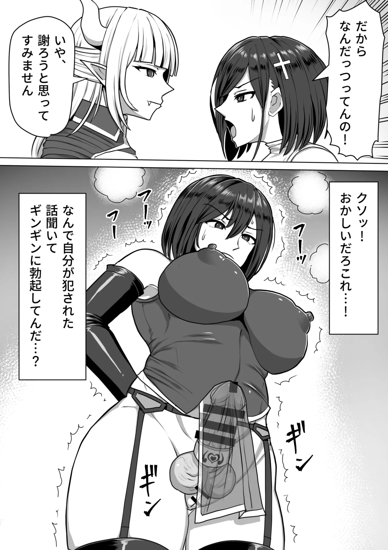 ふたなり射精管理!総集編 - page153