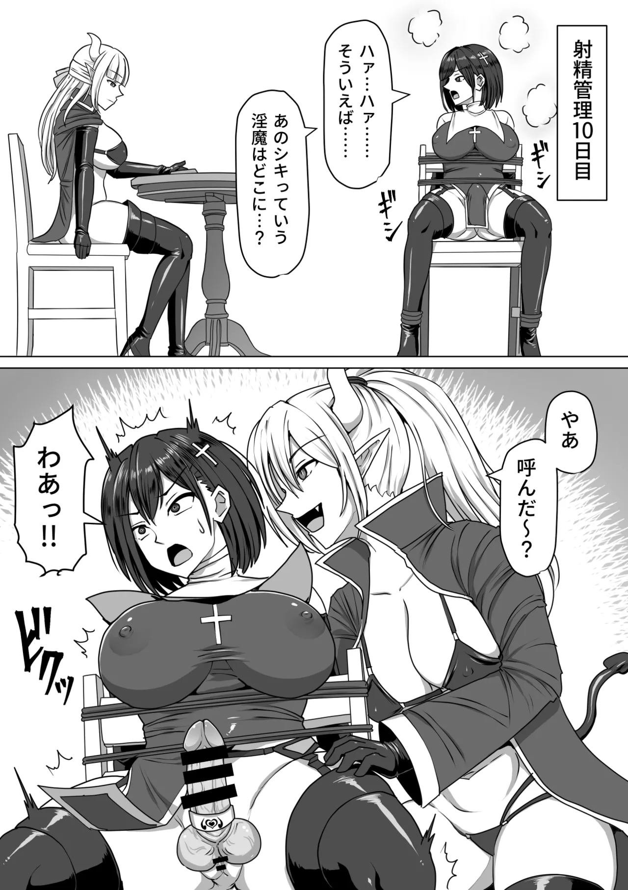 ふたなり射精管理!総集編 - page154