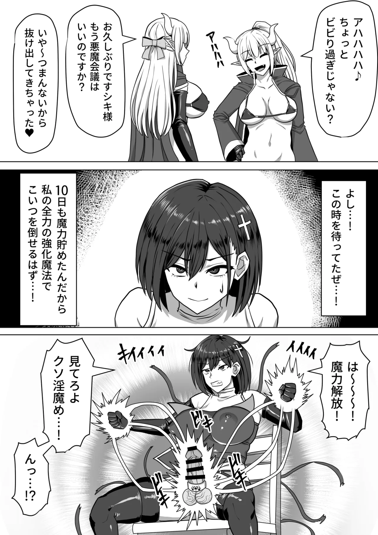 ふたなり射精管理!総集編 - page155