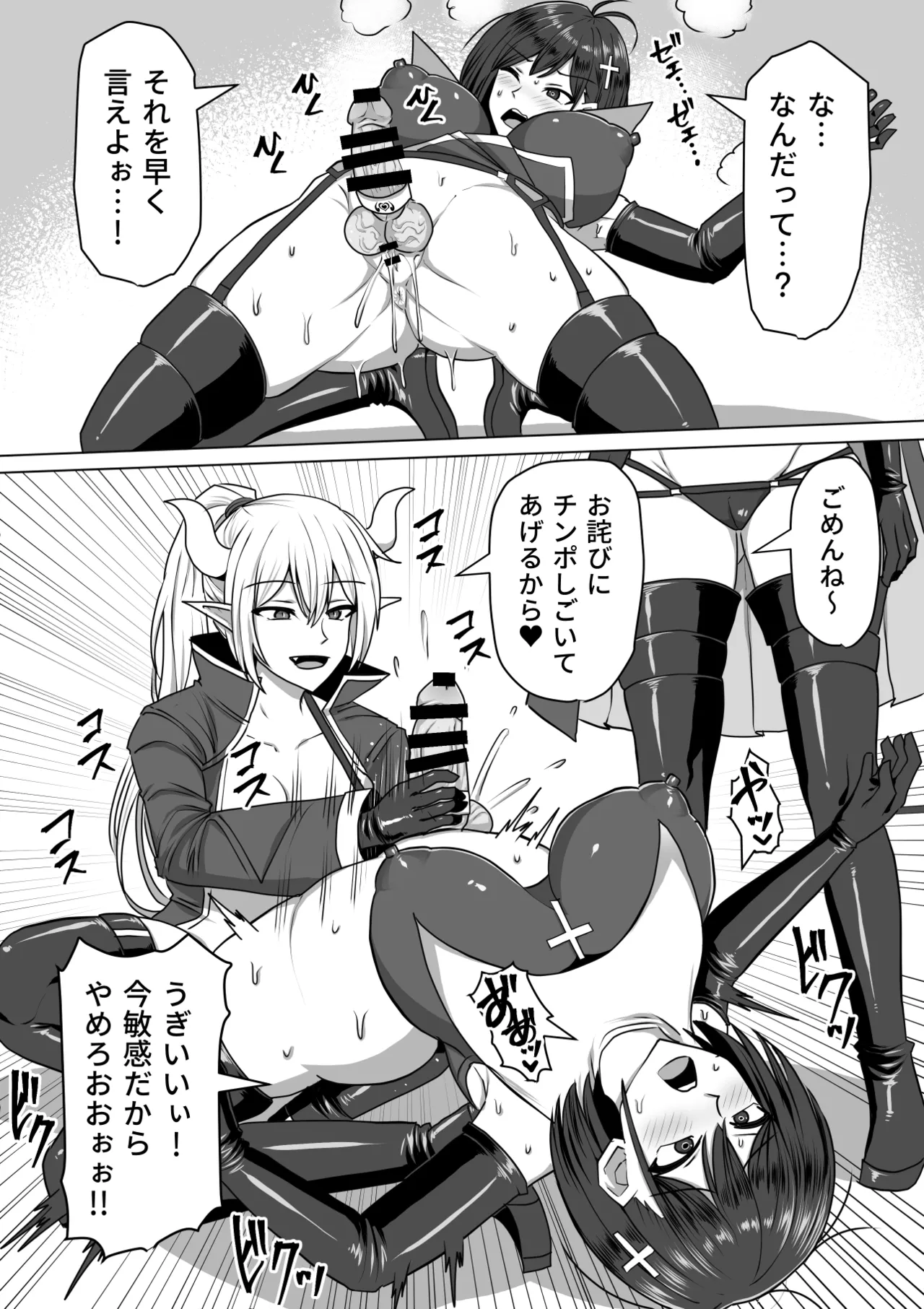 ふたなり射精管理!総集編 - page158