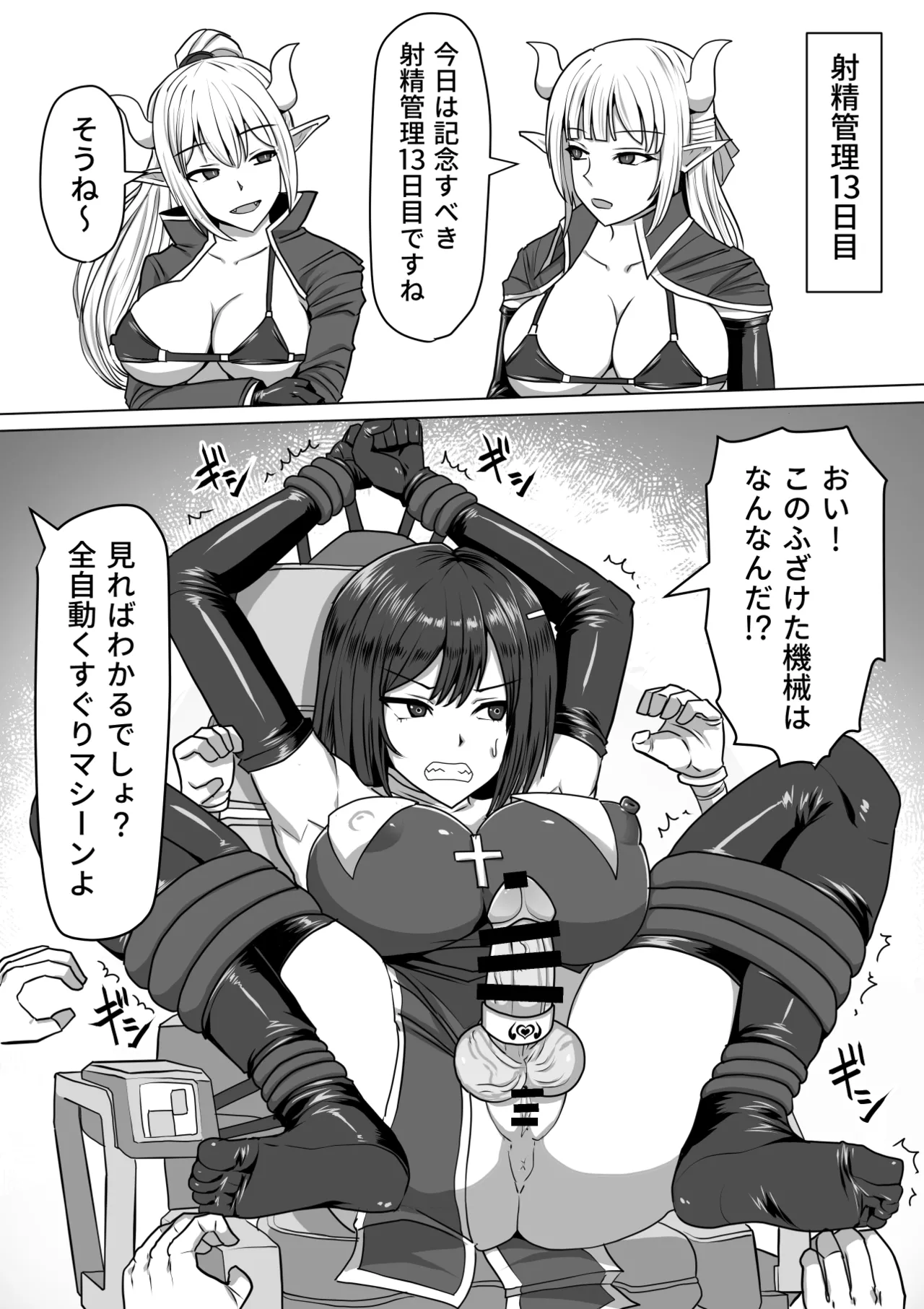 ふたなり射精管理!総集編 - page159