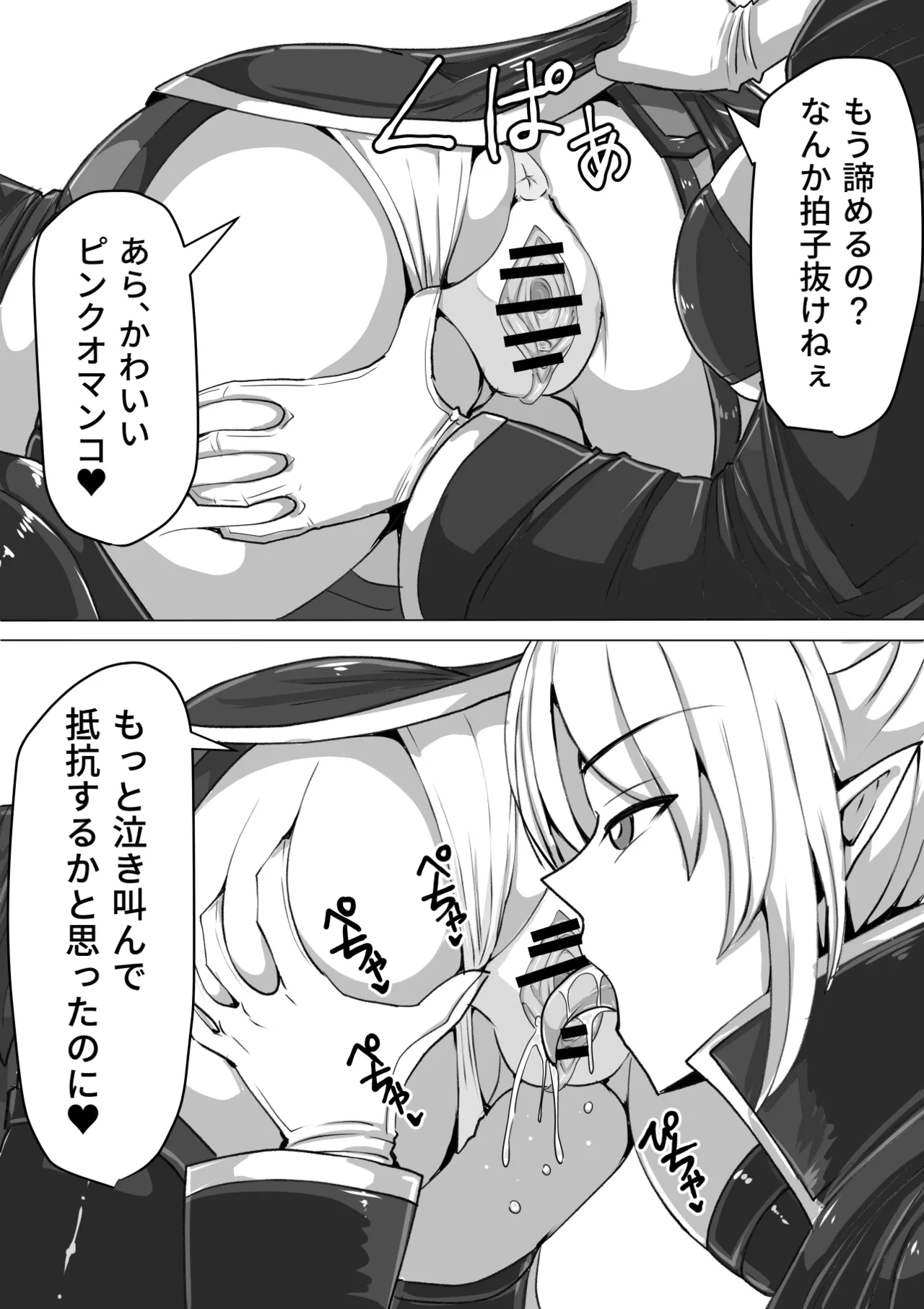 ふたなり射精管理!総集編 - page16