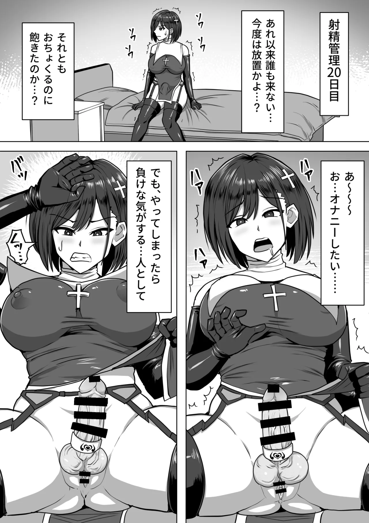 ふたなり射精管理!総集編 - page162