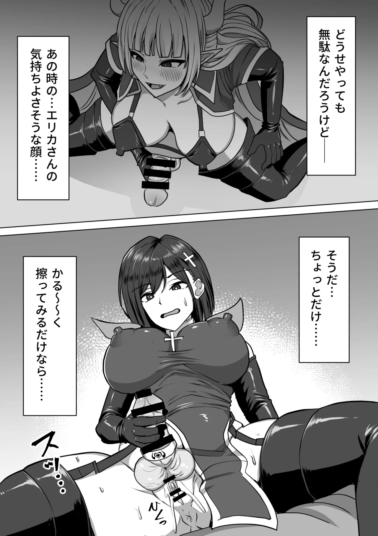 ふたなり射精管理!総集編 - page163