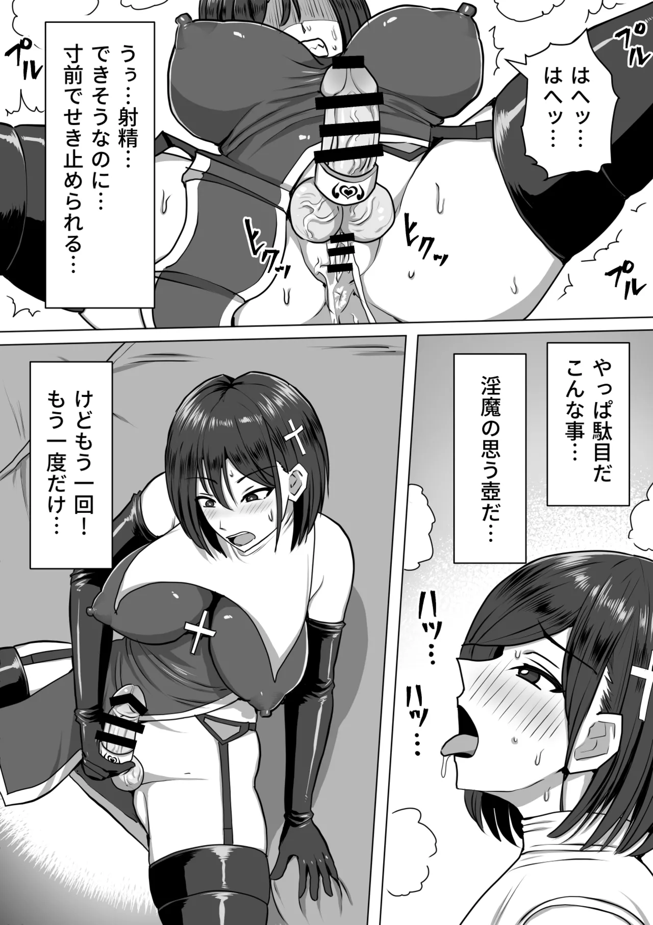 ふたなり射精管理!総集編 - page166