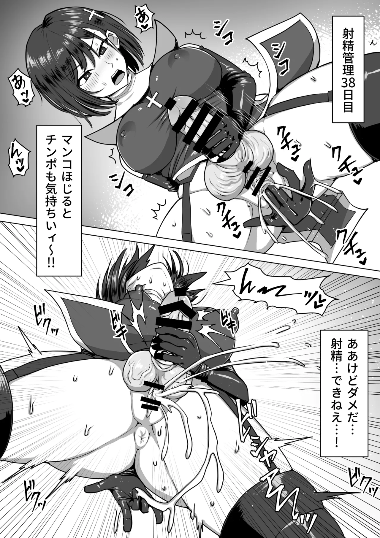 ふたなり射精管理!総集編 - page168