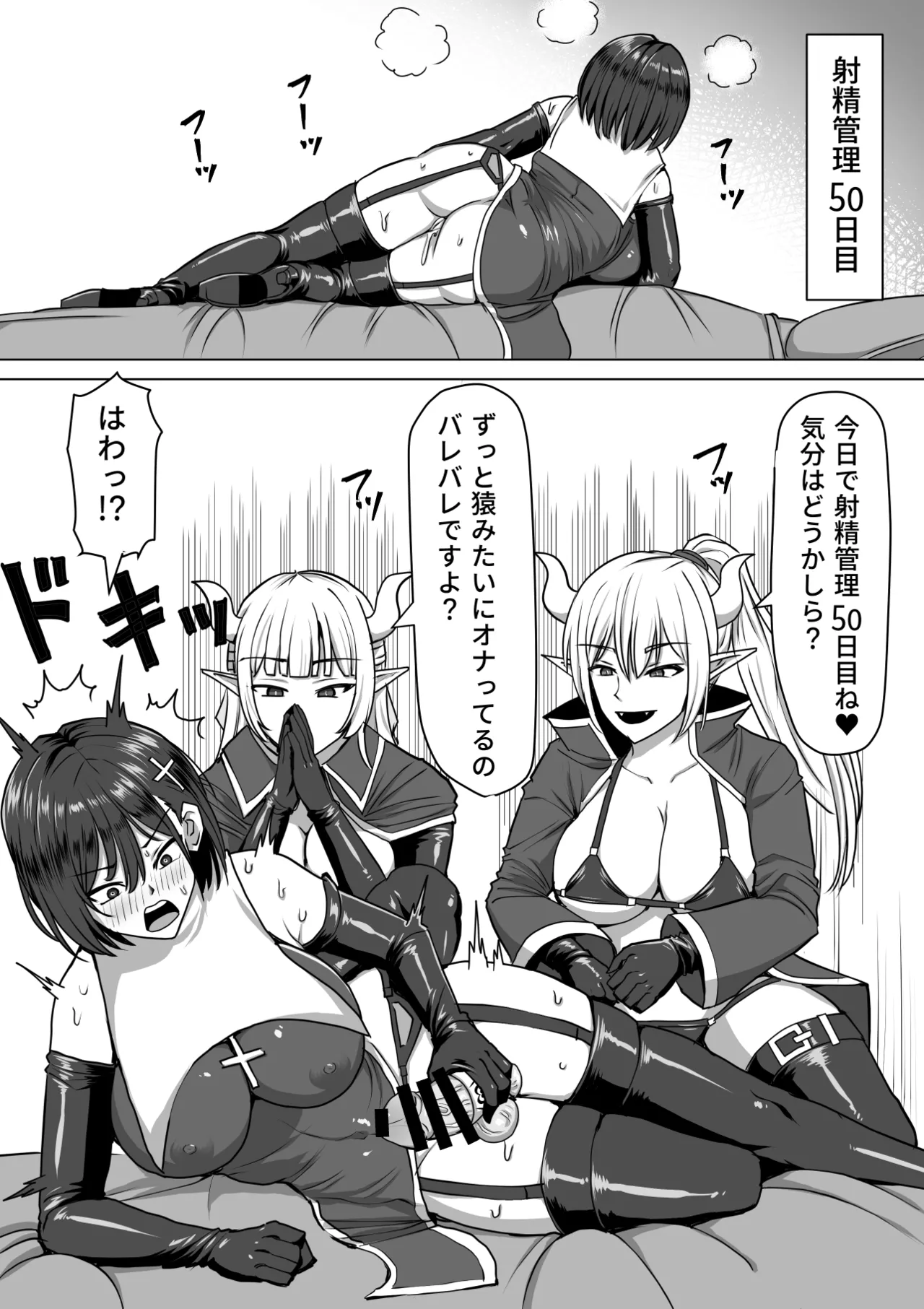 ふたなり射精管理!総集編 - page169