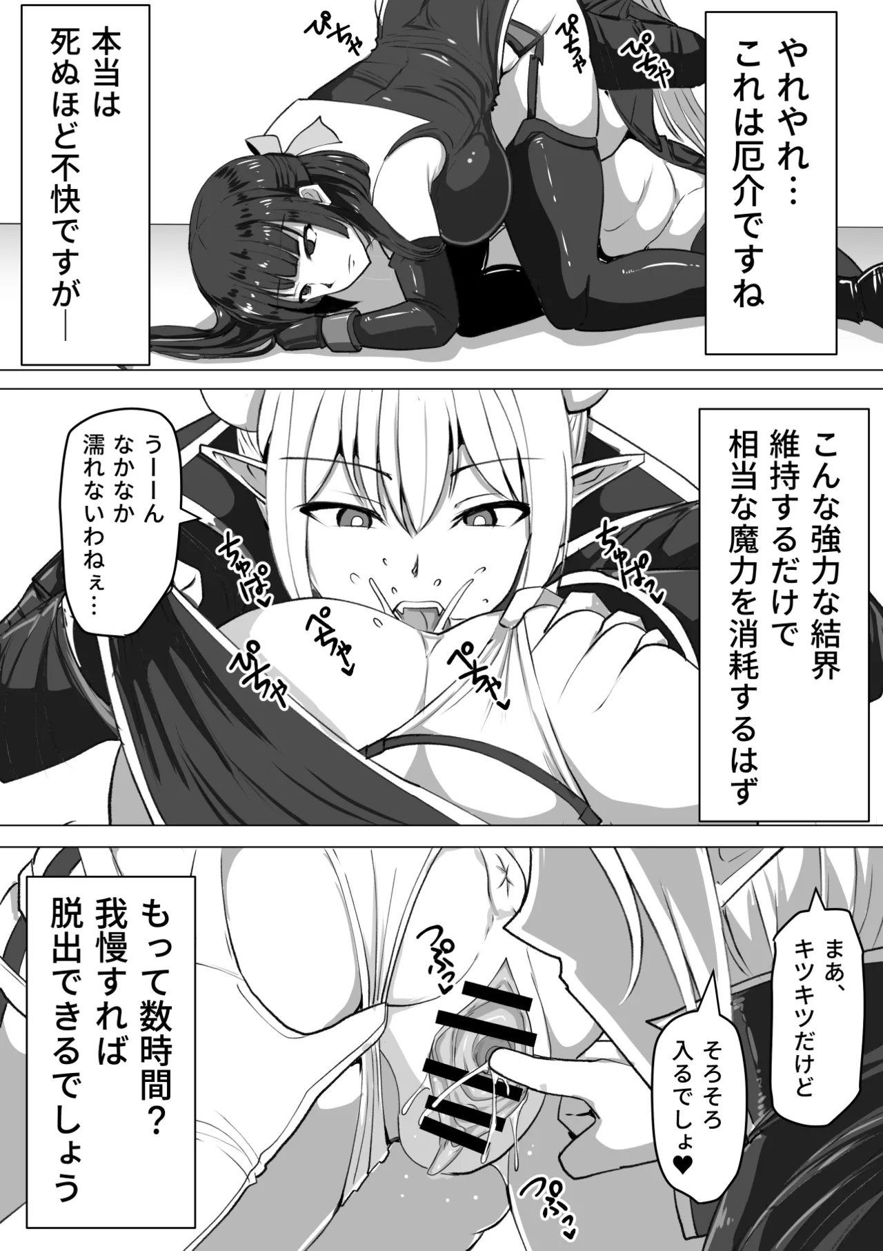 ふたなり射精管理!総集編 - page17