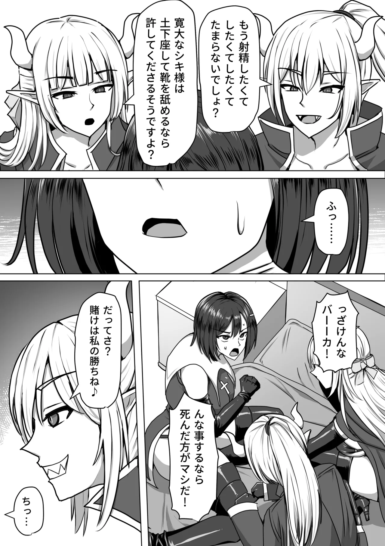 ふたなり射精管理!総集編 - page170
